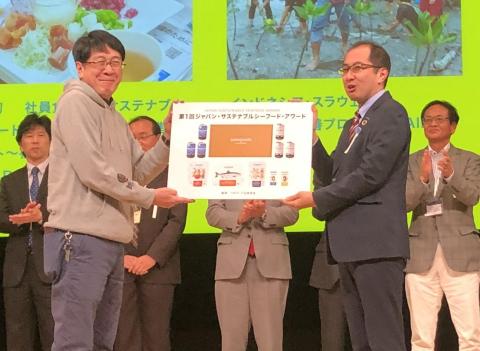 01_Sustainable_Award_2019.jpg