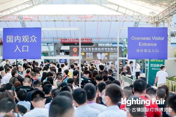 guzhen_lightening_expo_entrance_line.jpg
