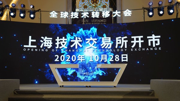 opening_ceremony_shanghai_technology_exchange.jpg
