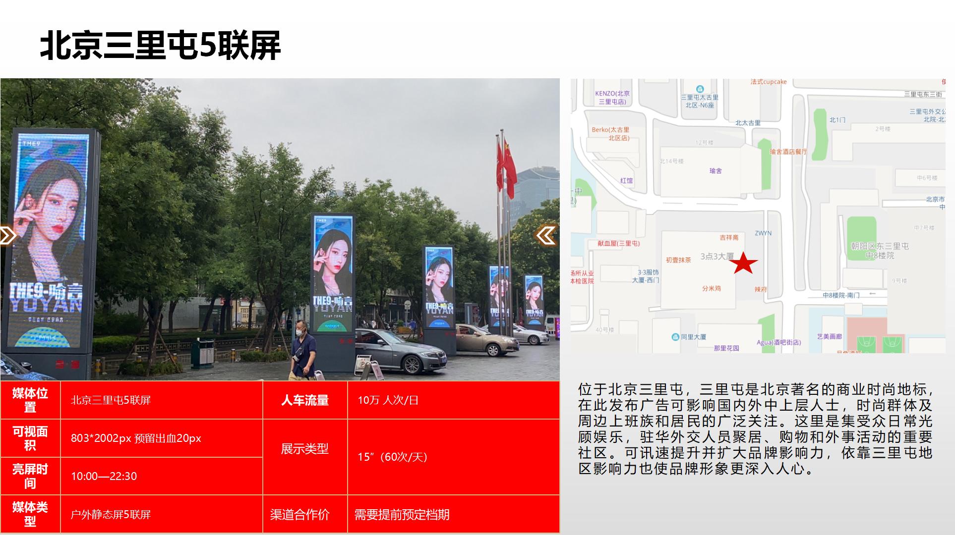 纳屏时代渠道媒体合作价格表(1)_06.jpg