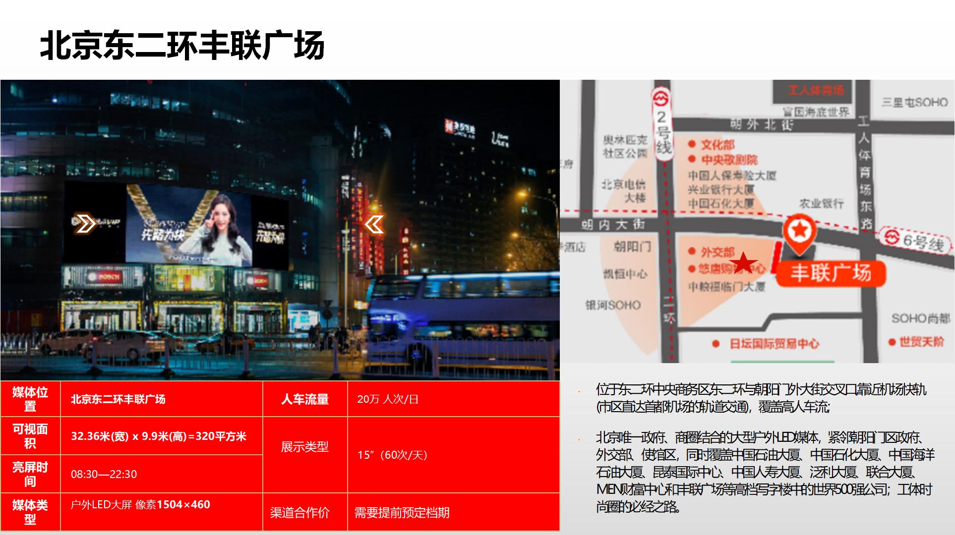 纳屏时代渠道媒体合作价格表(1)_07.jpg