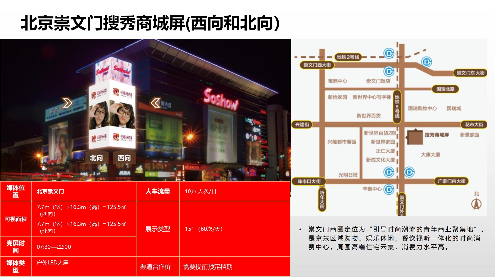 纳屏时代渠道媒体合作价格表(1)_11.jpg
