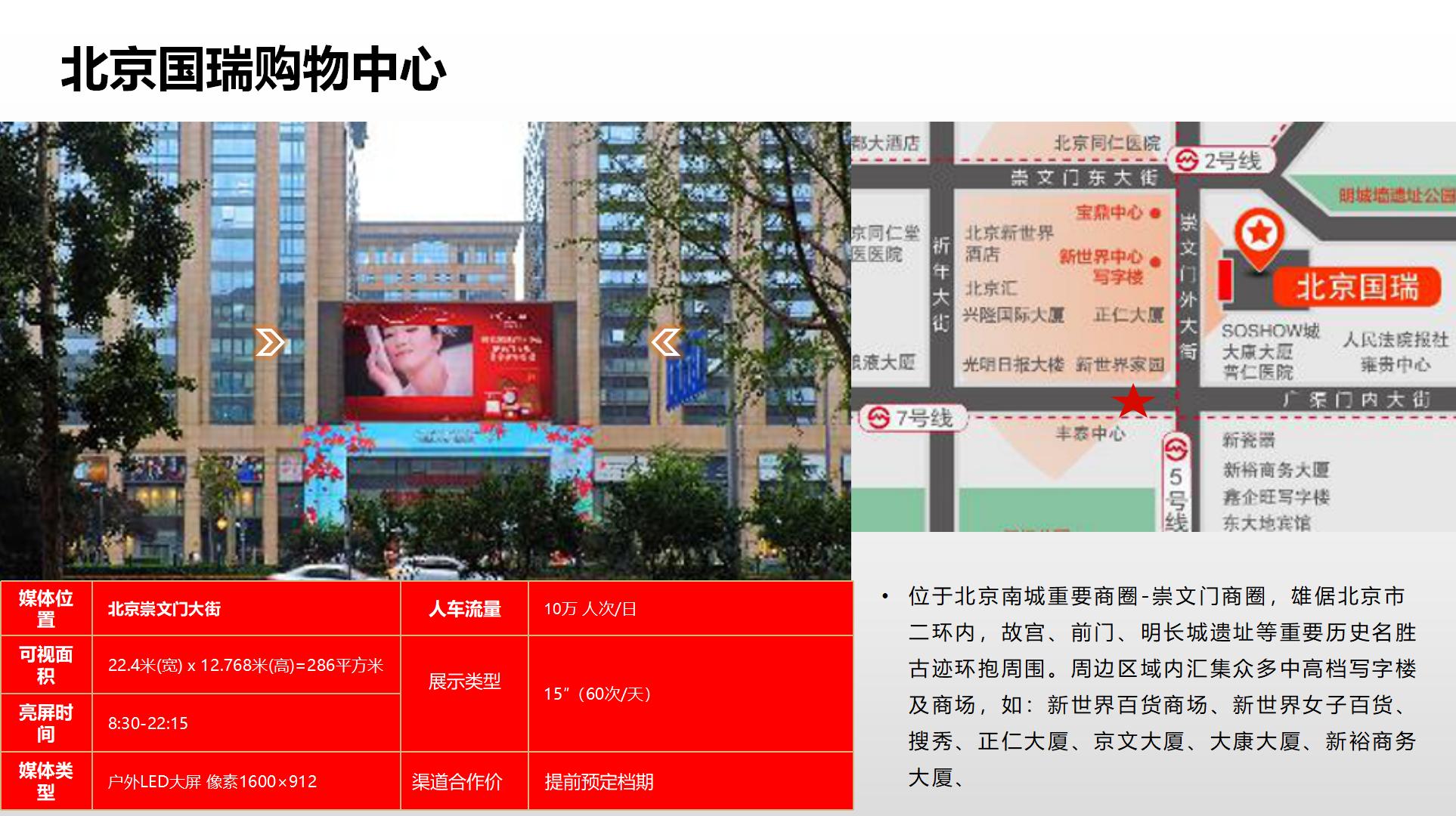 纳屏时代渠道媒体合作价格表(1)_12.jpg