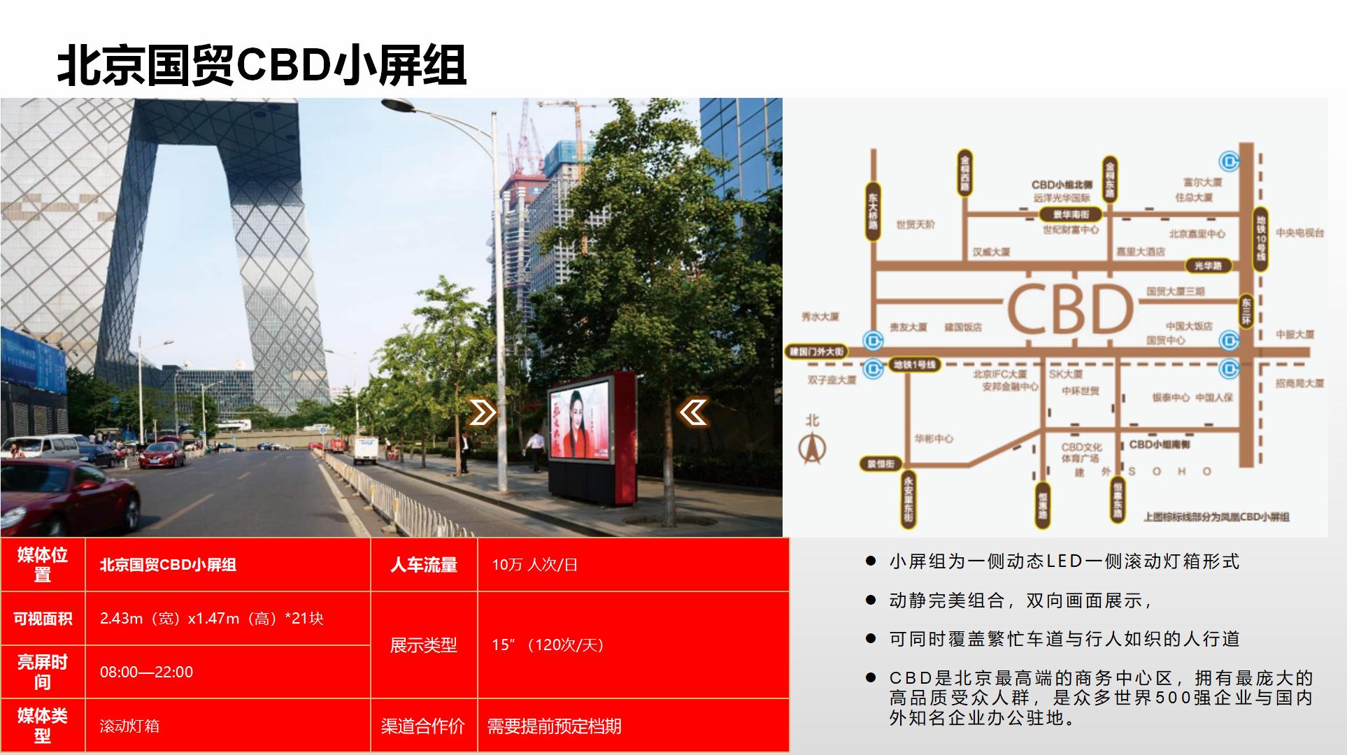 纳屏时代渠道媒体合作价格表(1)_16.jpg