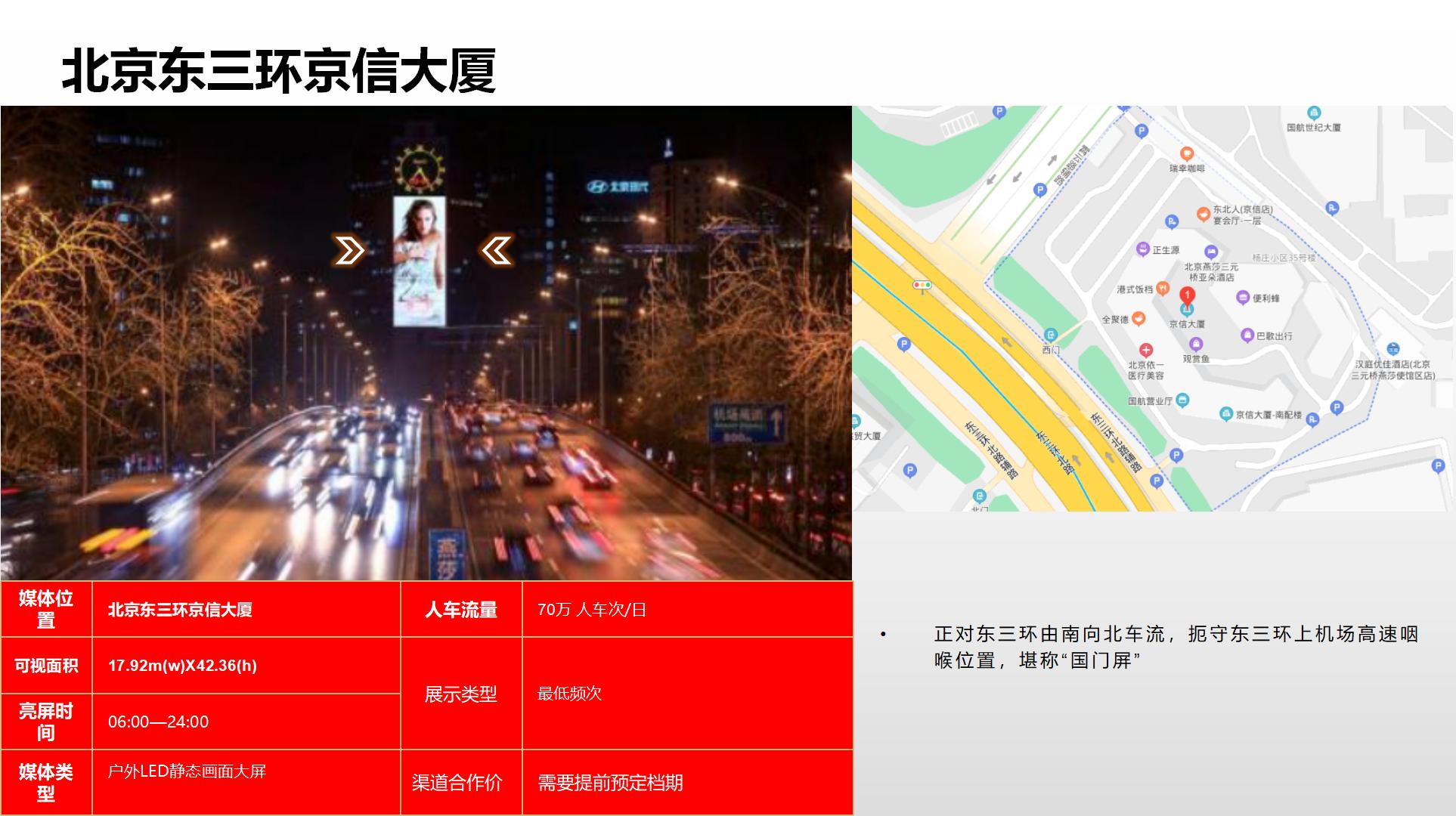 纳屏时代渠道媒体合作价格表(1)_17.jpg