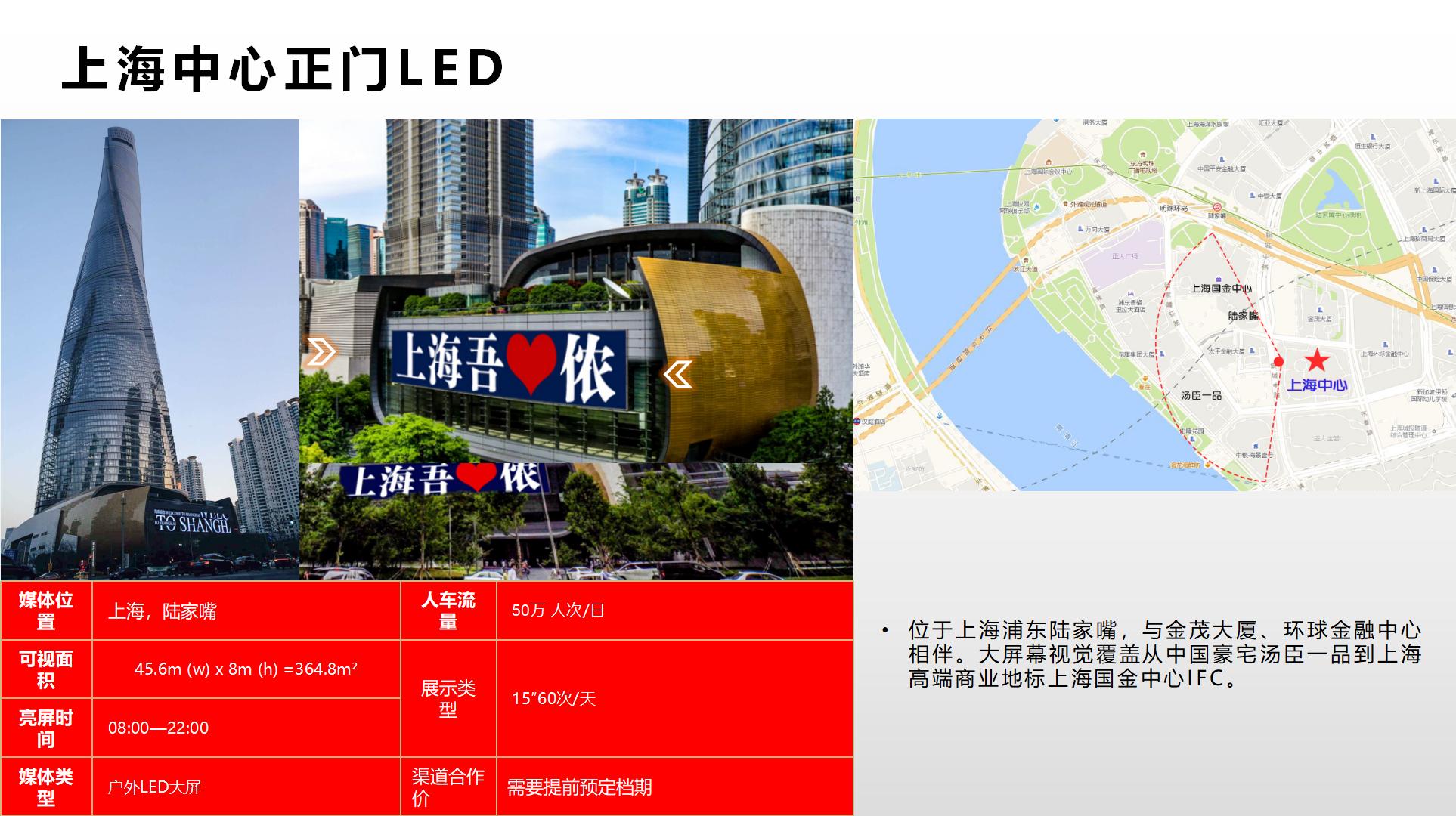 纳屏时代渠道媒体合作价格表(1)_22.jpg