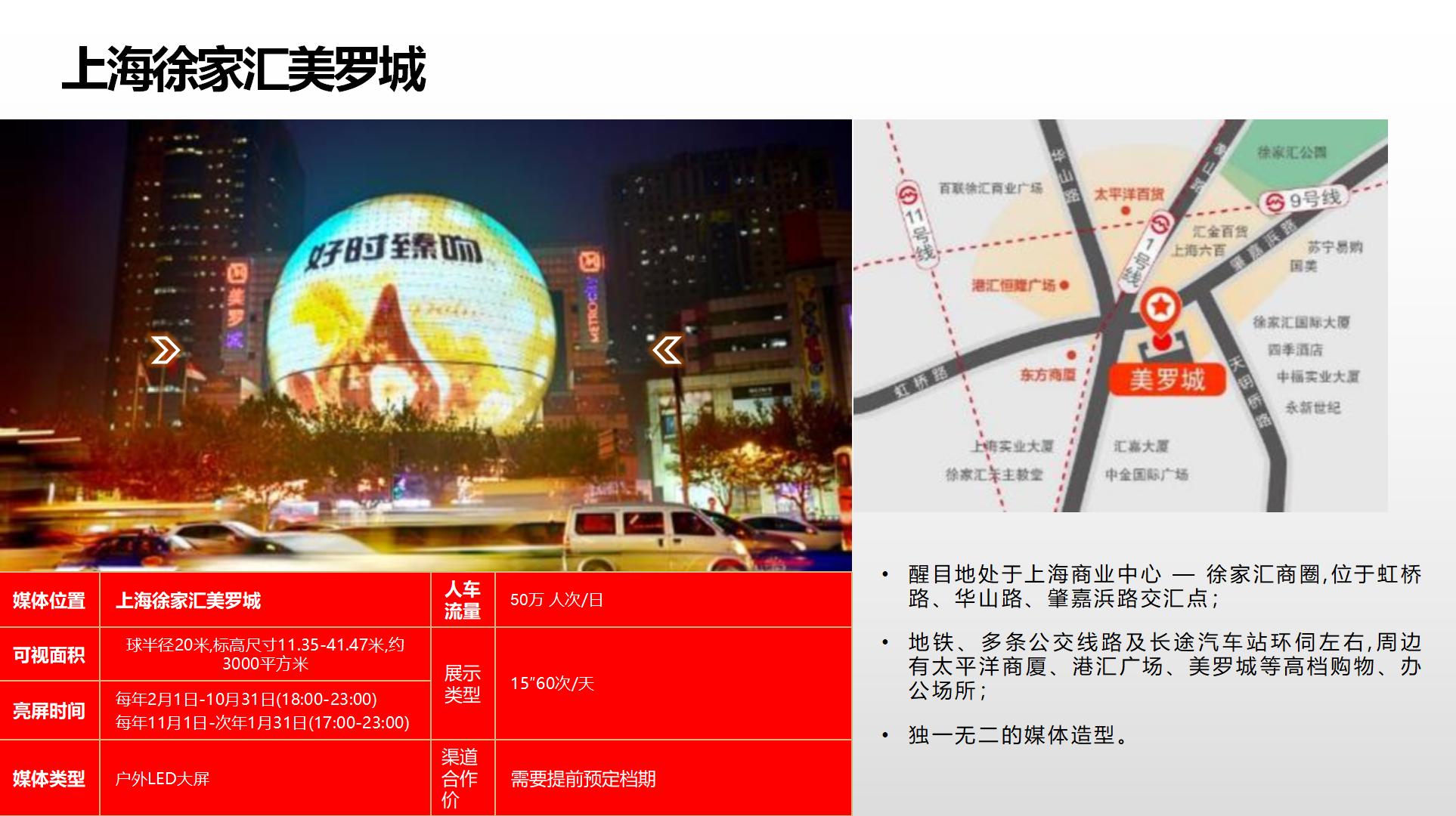 纳屏时代渠道媒体合作价格表(1)_23.jpg