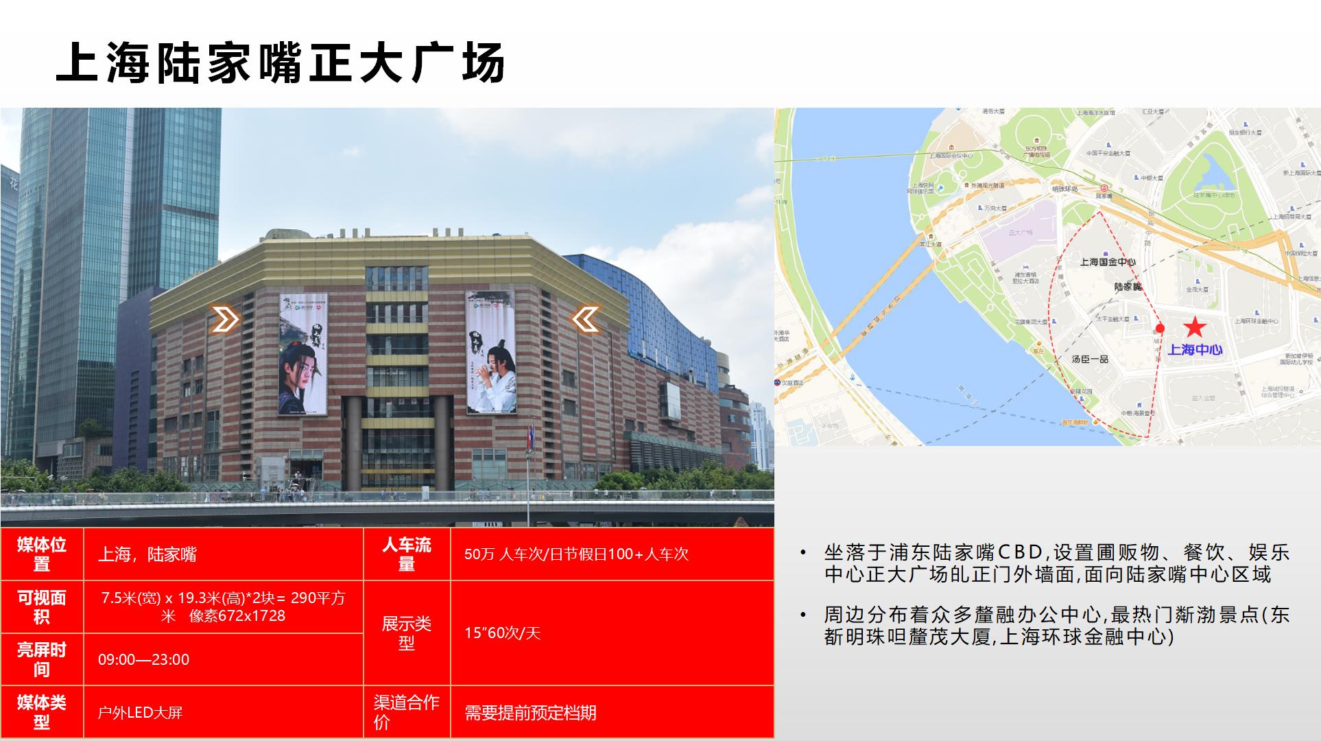纳屏时代渠道媒体合作价格表(1)_24.jpg