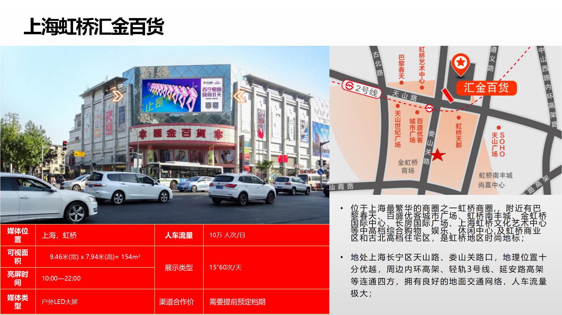 纳屏时代渠道媒体合作价格表(1)_25.jpg