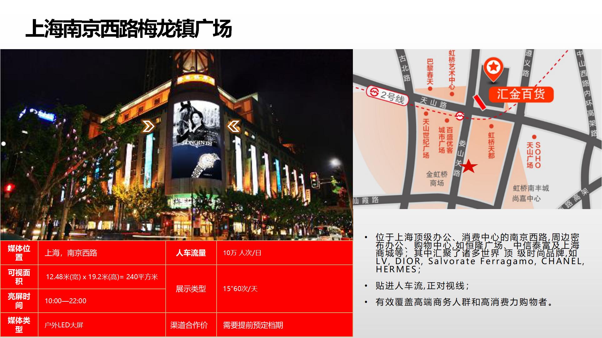 纳屏时代渠道媒体合作价格表(1)_26.jpg