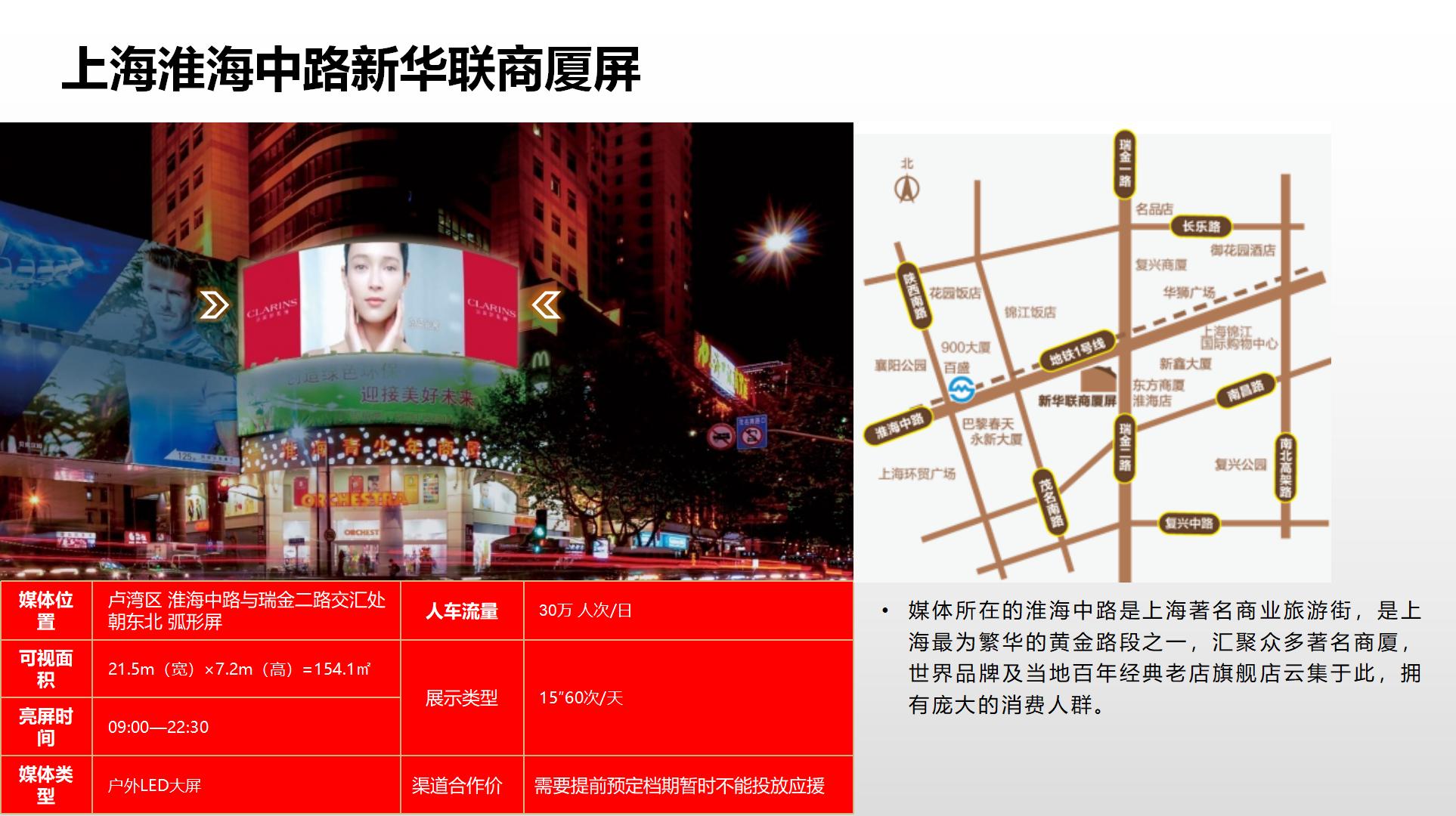 纳屏时代渠道媒体合作价格表(1)_30.jpg