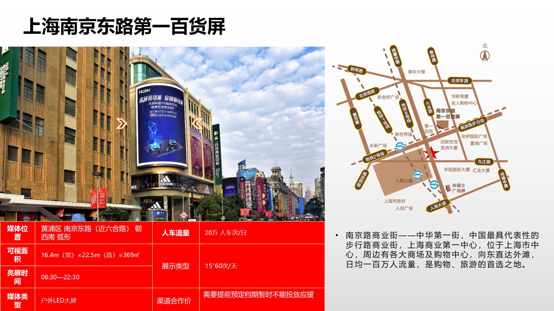 纳屏时代渠道媒体合作价格表(1)_35.jpg