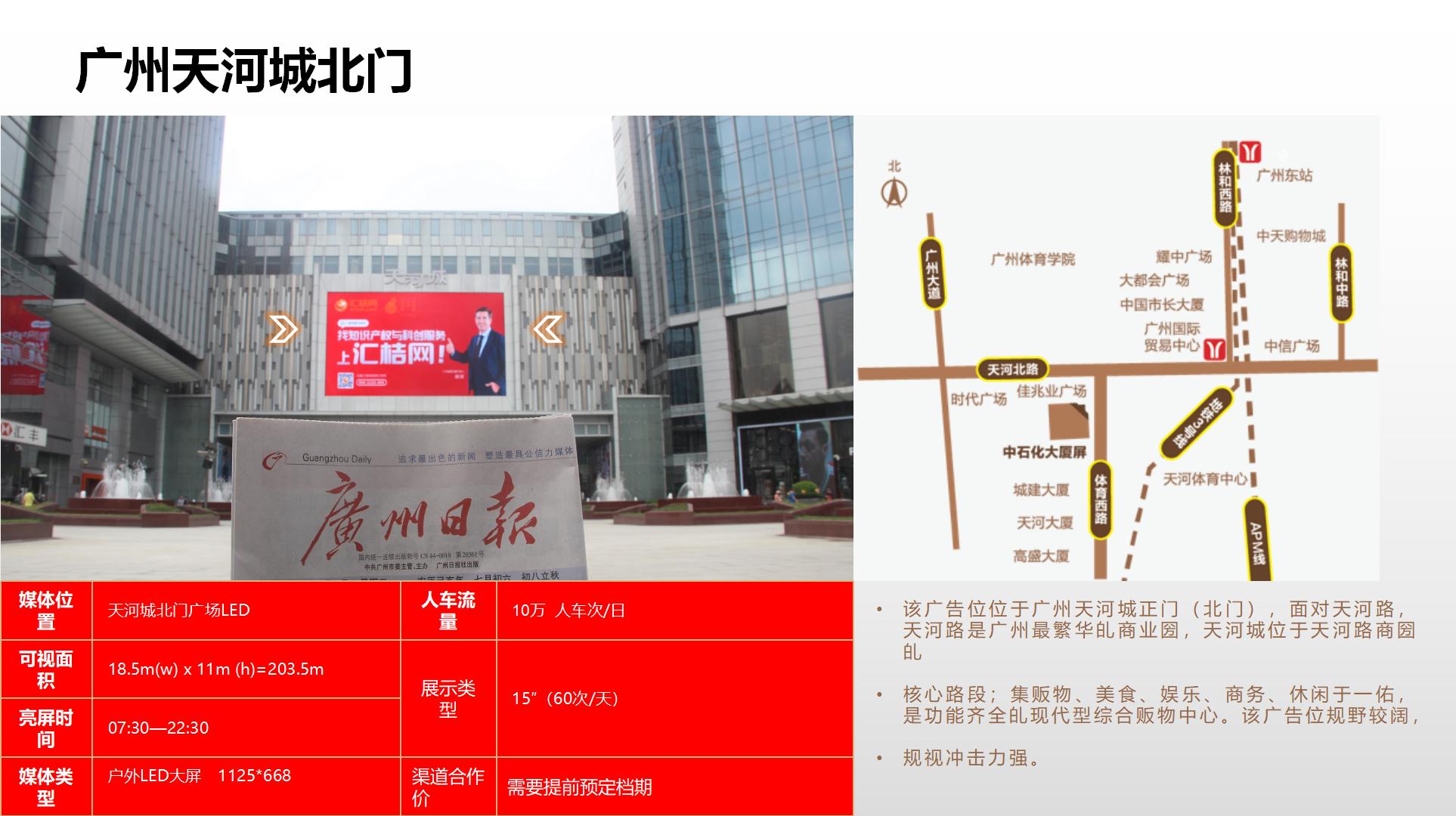 纳屏时代渠道媒体合作价格表(1)_36.jpg