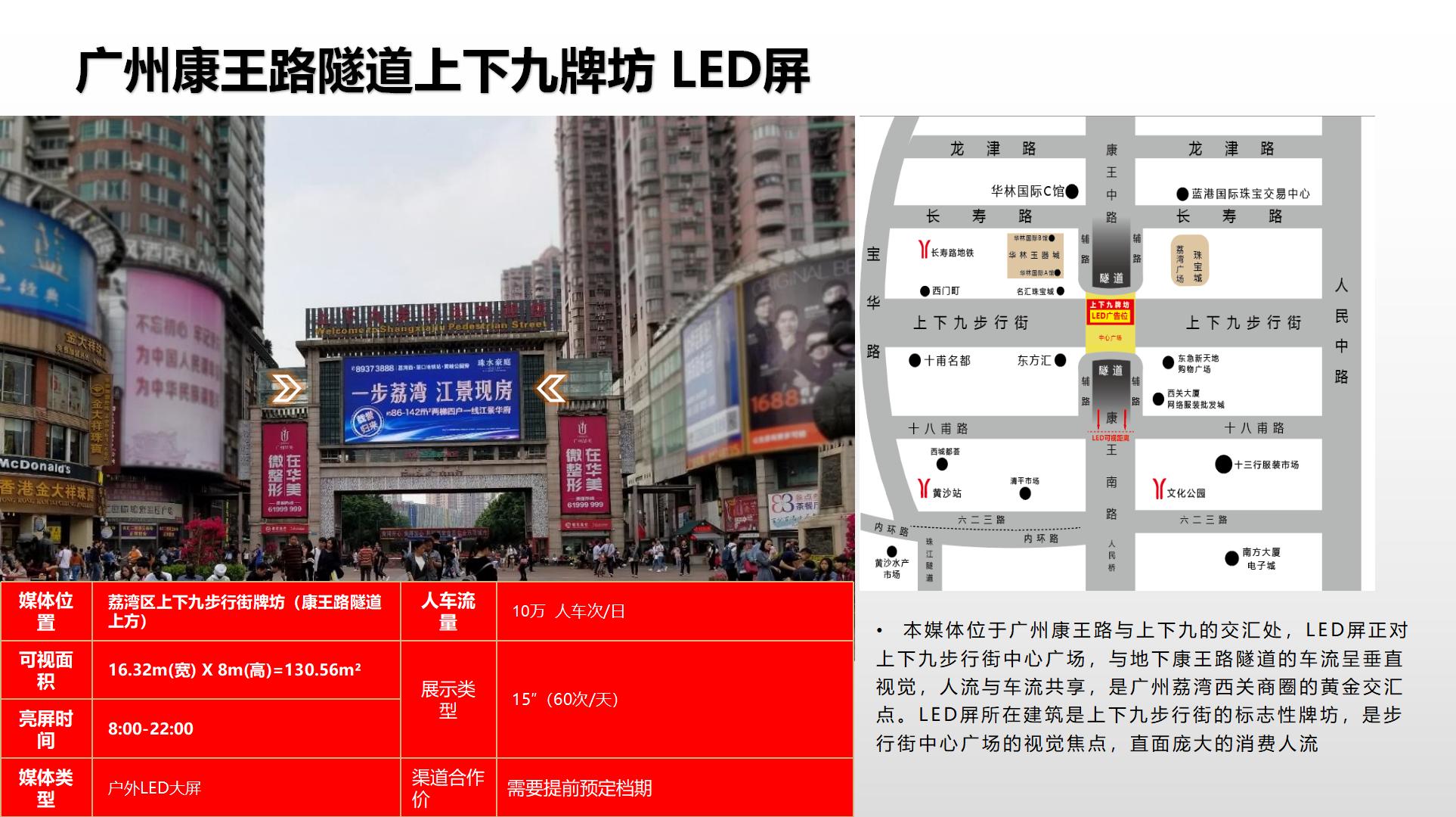 纳屏时代渠道媒体合作价格表(1)_39.jpg