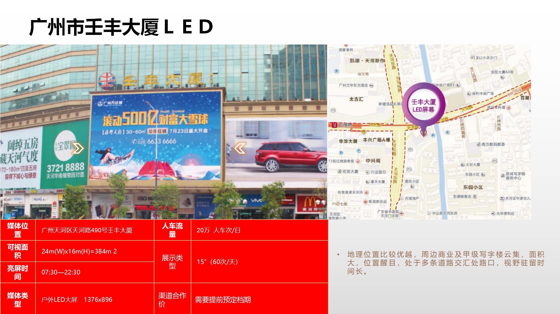 纳屏时代渠道媒体合作价格表(1)_40.jpg
