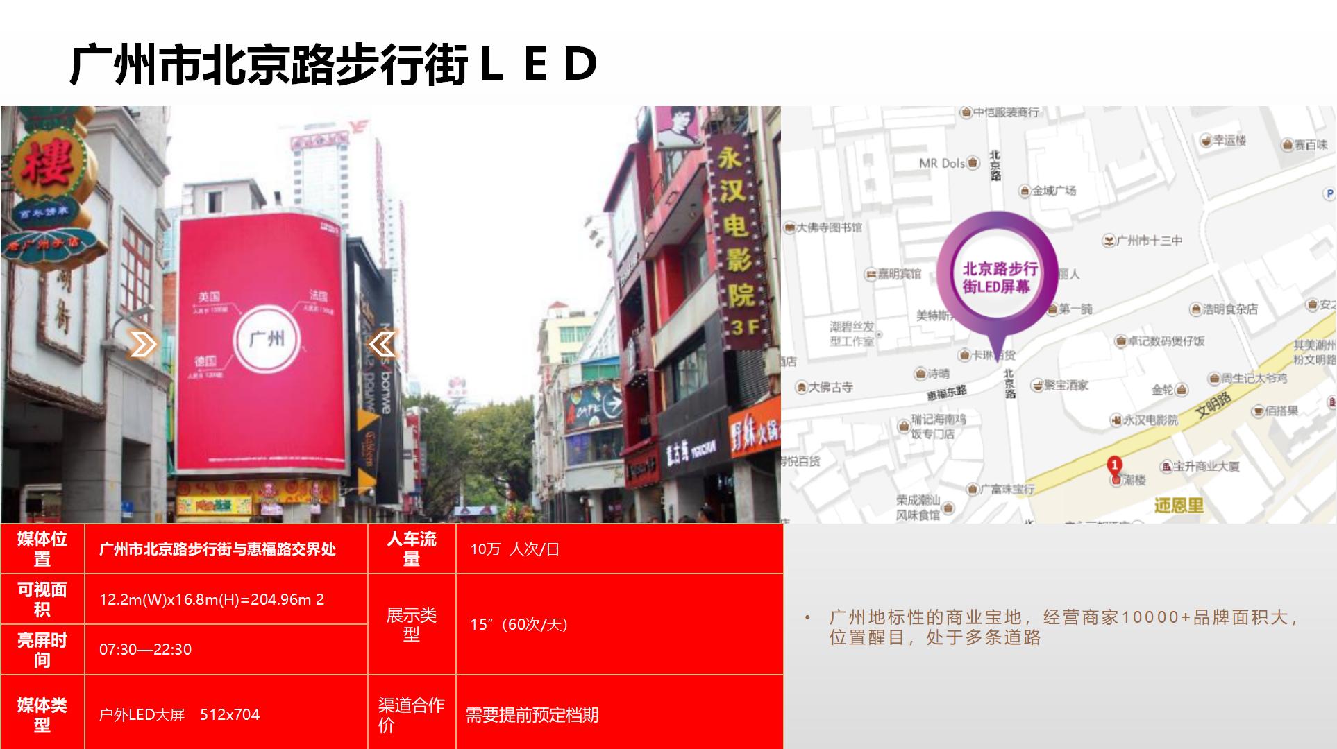 纳屏时代渠道媒体合作价格表(1)_41.jpg