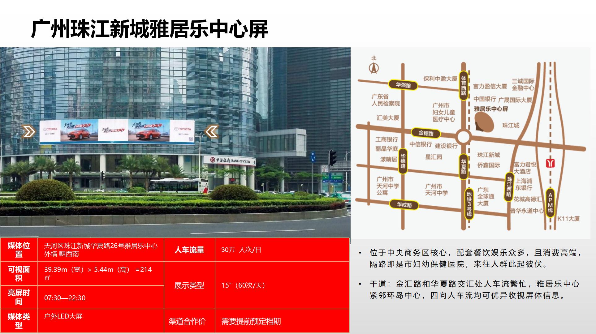 纳屏时代渠道媒体合作价格表(1)_43.jpg