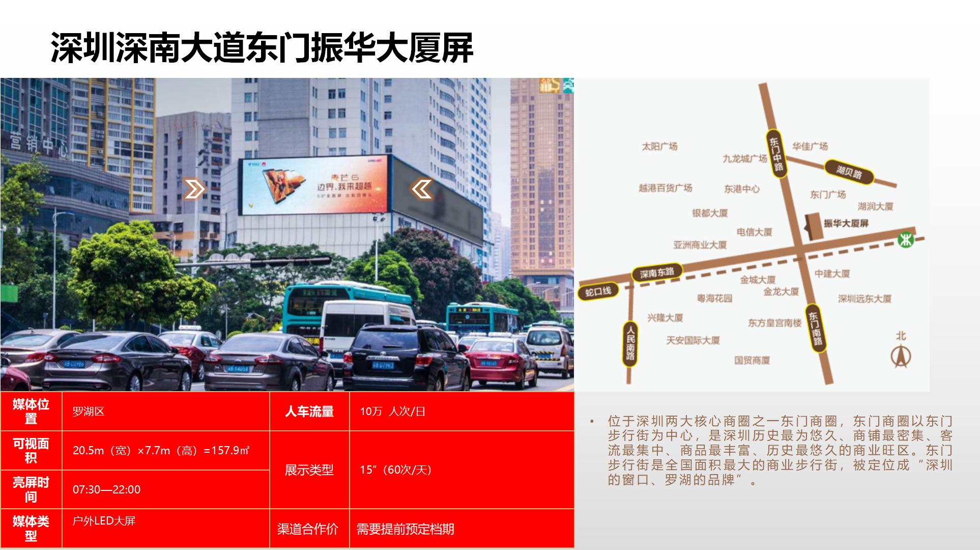 纳屏时代渠道媒体合作价格表(1)_47.jpg