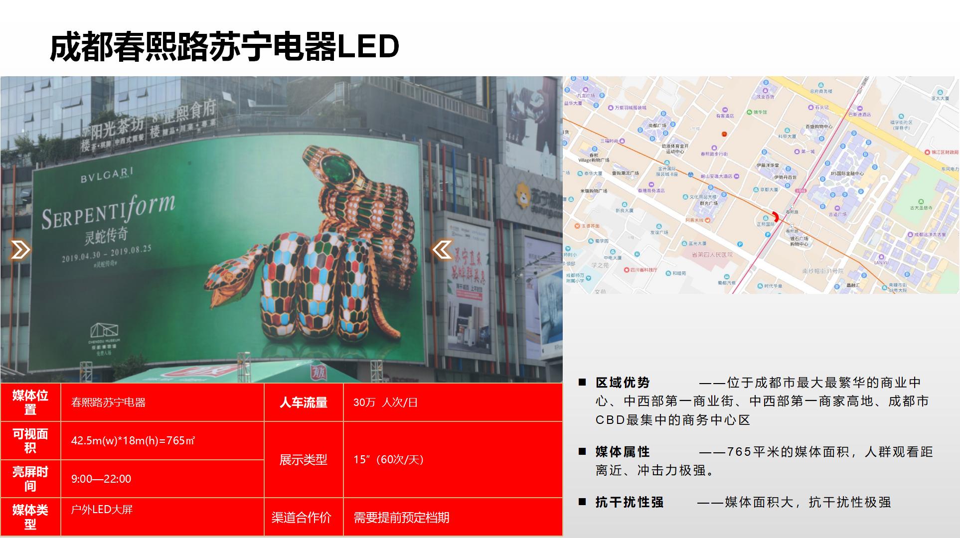 纳屏时代渠道媒体合作价格表(1)_54.jpg