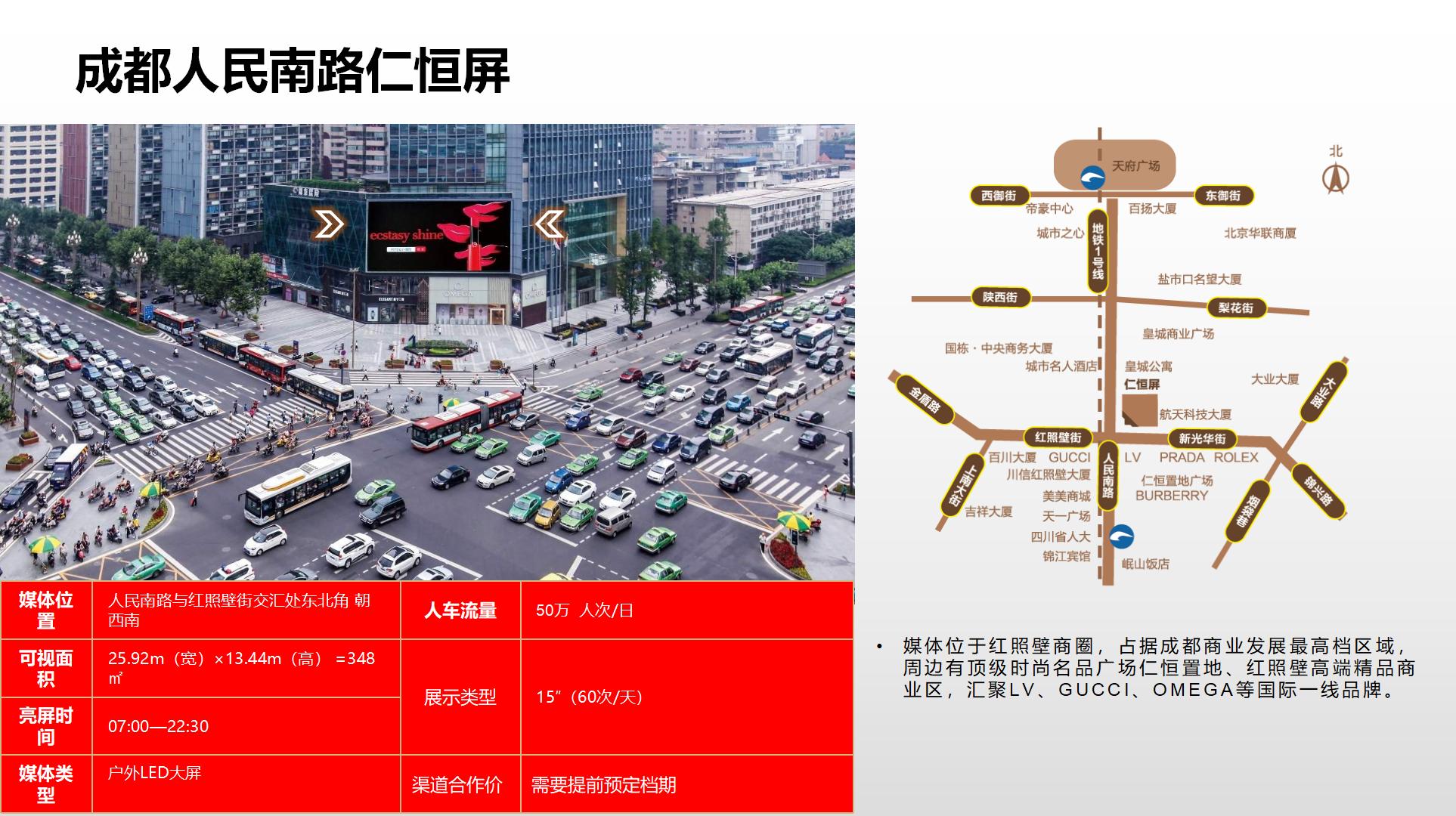 纳屏时代渠道媒体合作价格表(1)_56.jpg