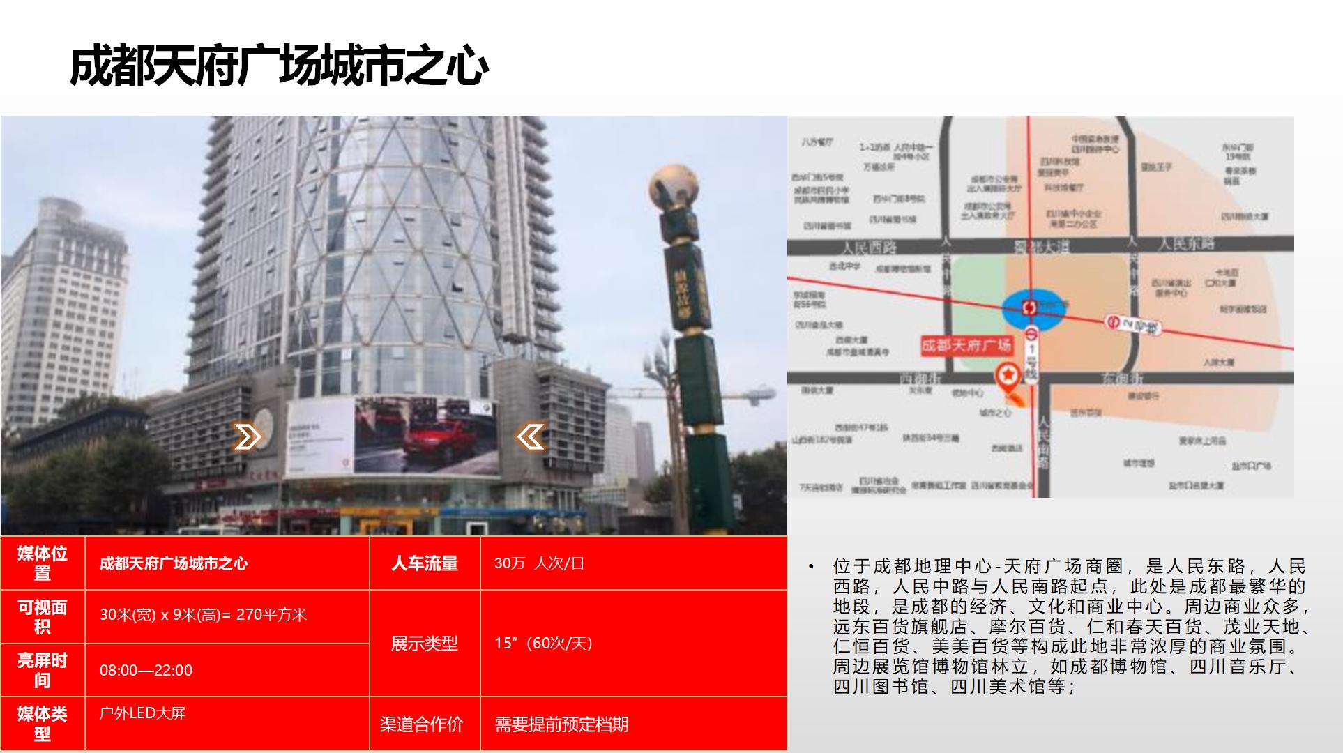 纳屏时代渠道媒体合作价格表(1)_61.jpg