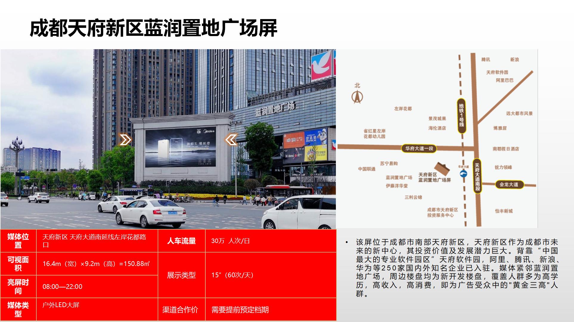 纳屏时代渠道媒体合作价格表(1)_63.jpg