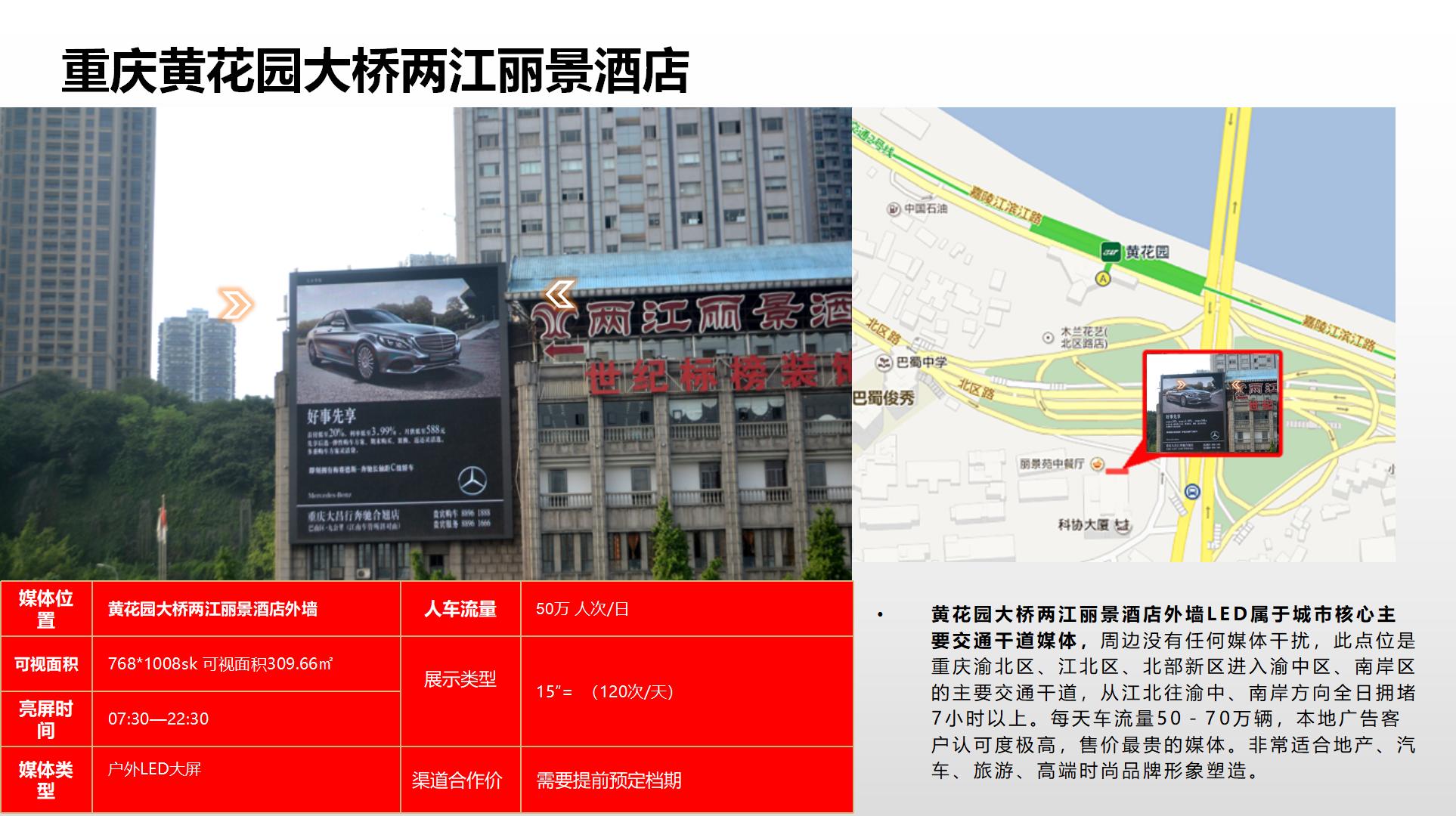 纳屏时代渠道媒体合作价格表(1)_67.jpg