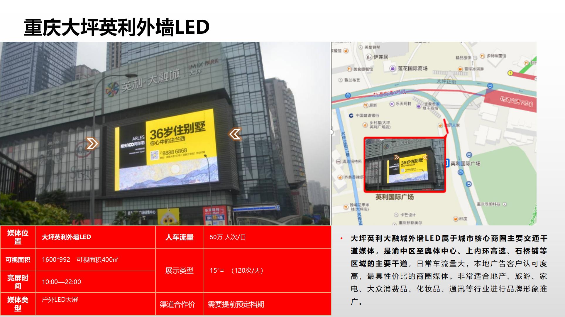 纳屏时代渠道媒体合作价格表(1)_68.jpg