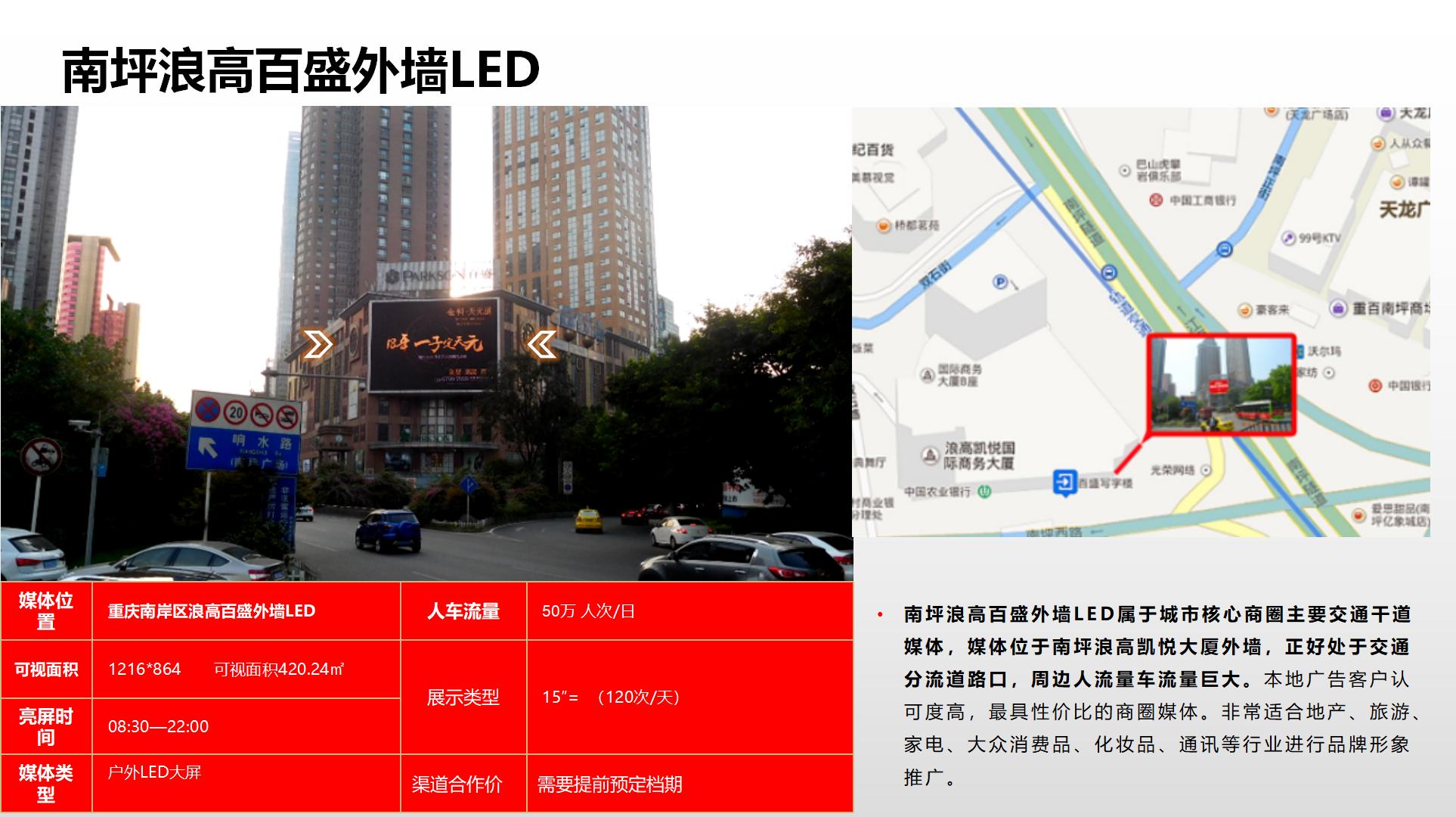 纳屏时代渠道媒体合作价格表(1)_69.jpg