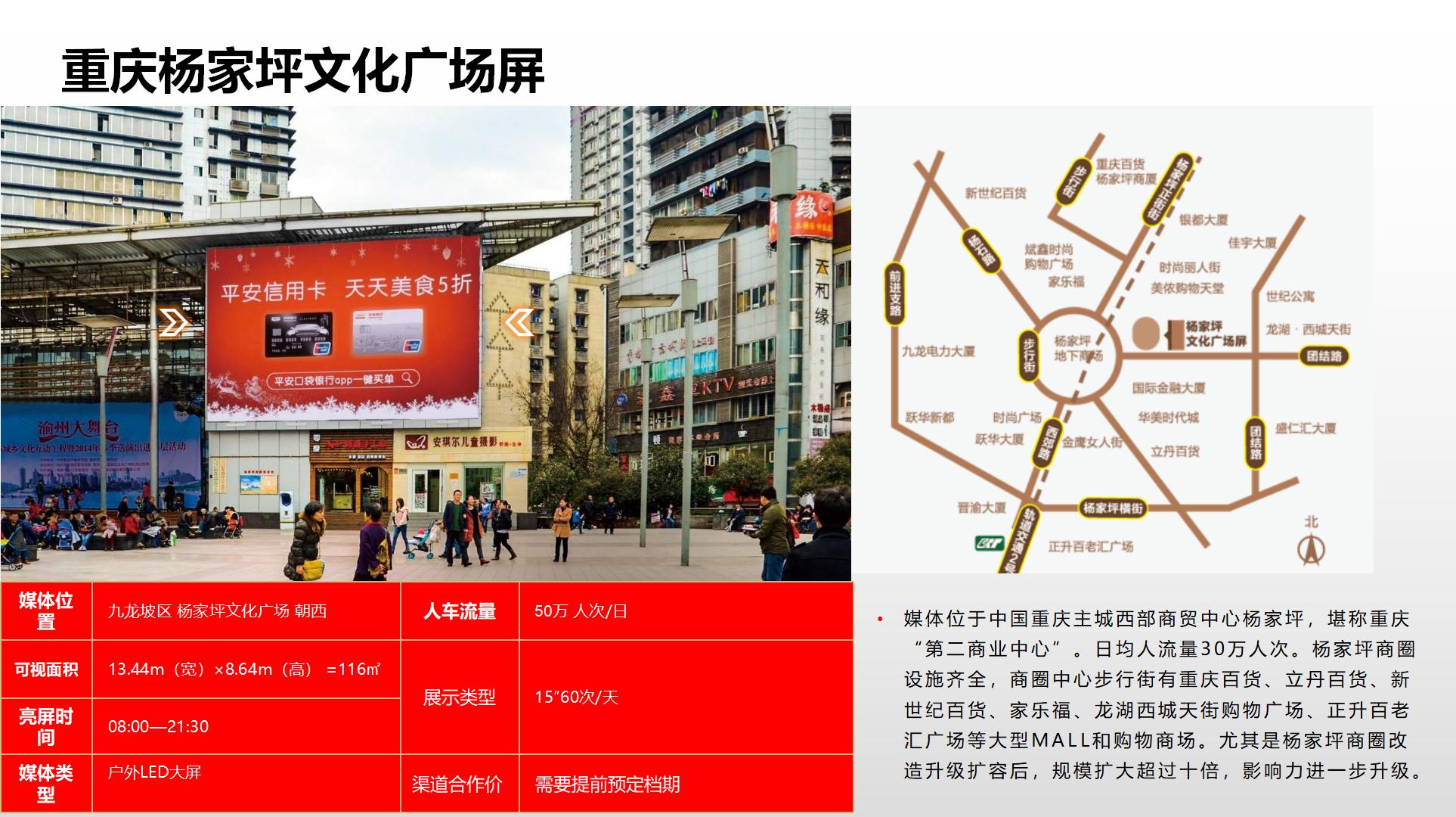 纳屏时代渠道媒体合作价格表(1)_73.jpg