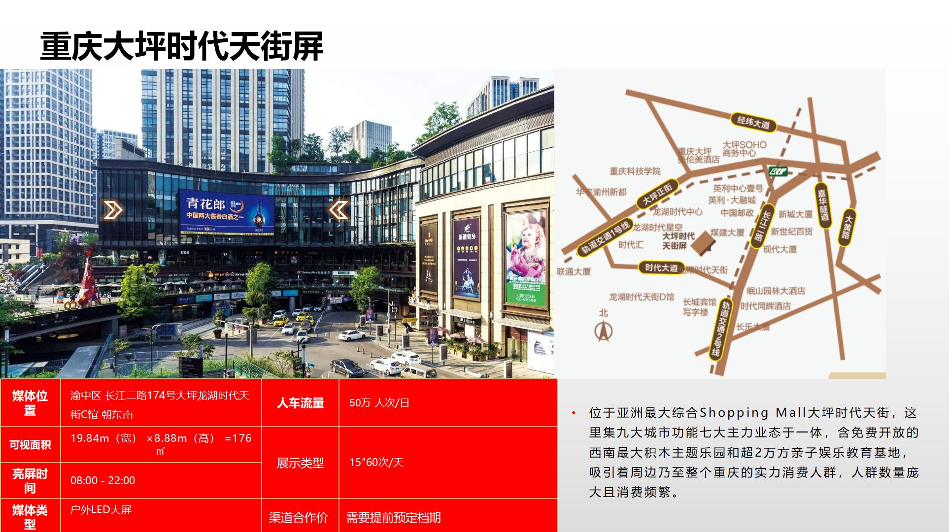 纳屏时代渠道媒体合作价格表(1)_74.jpg
