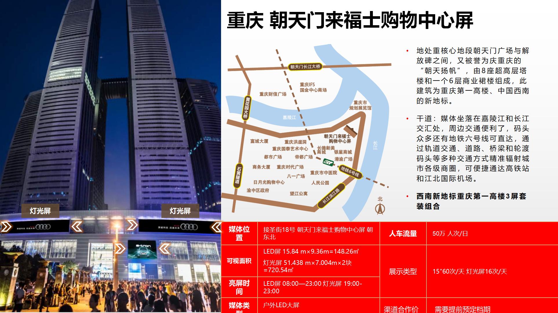 纳屏时代渠道媒体合作价格表(1)_75.jpg