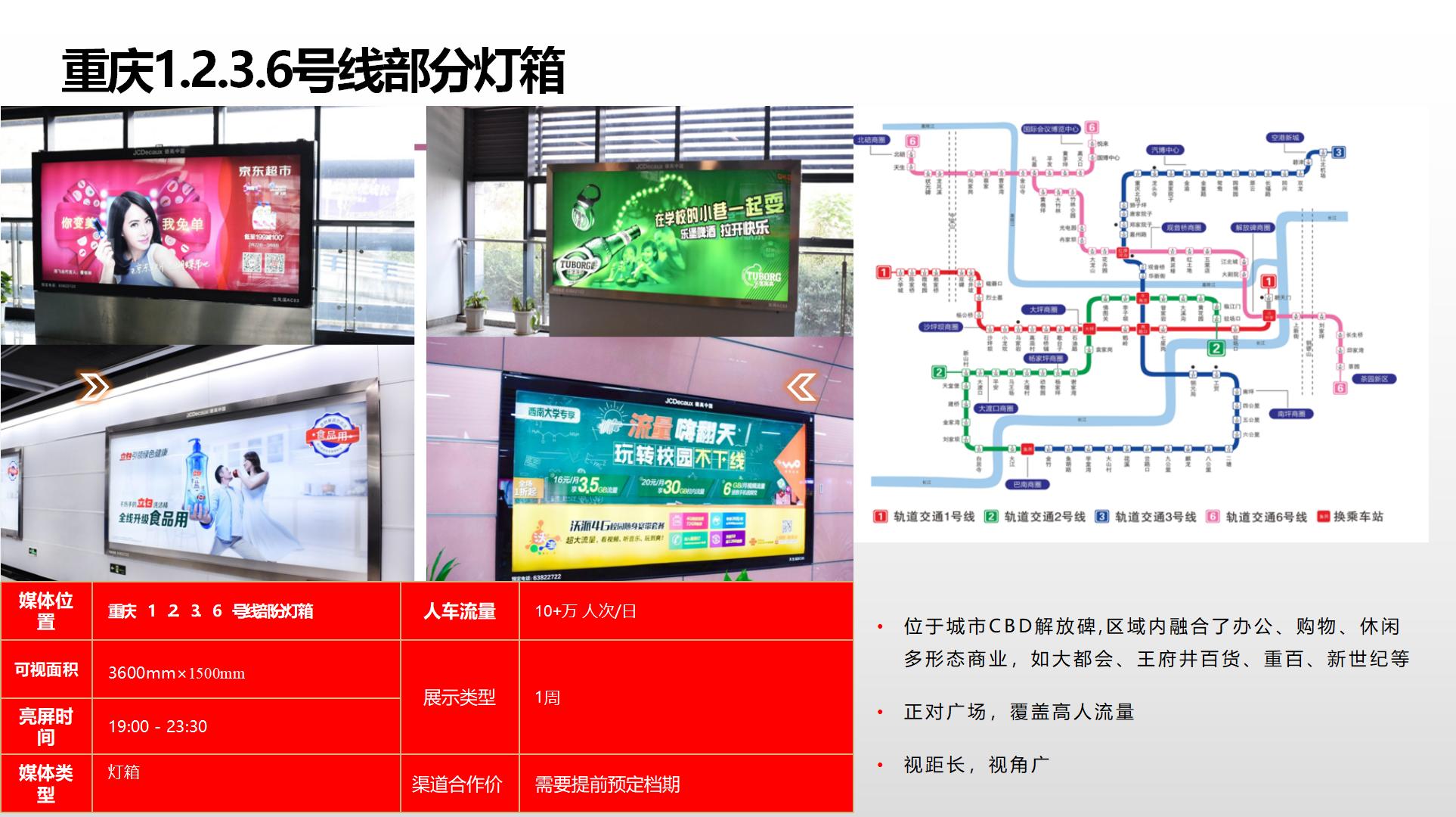 纳屏时代渠道媒体合作价格表(1)_76.jpg