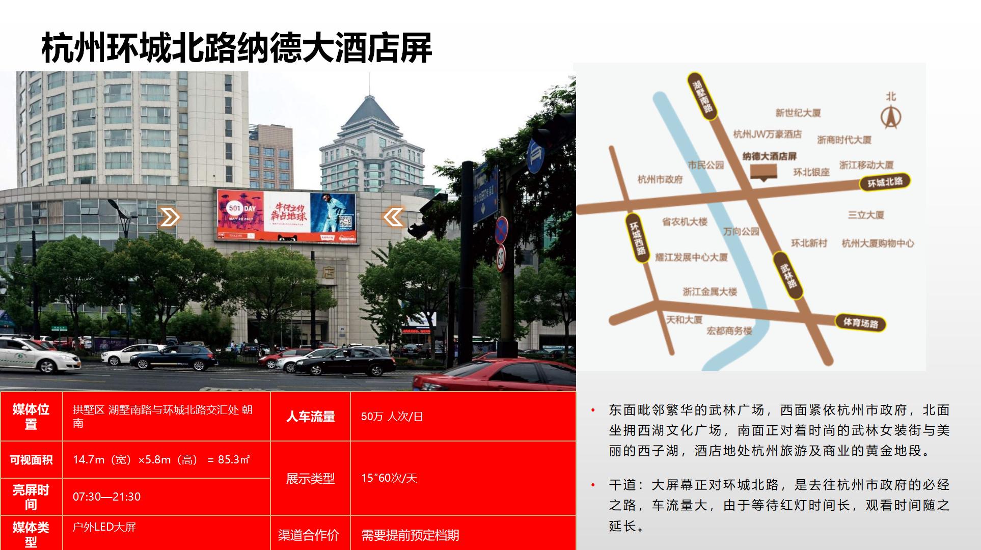 纳屏时代渠道媒体合作价格表(1)_77.jpg