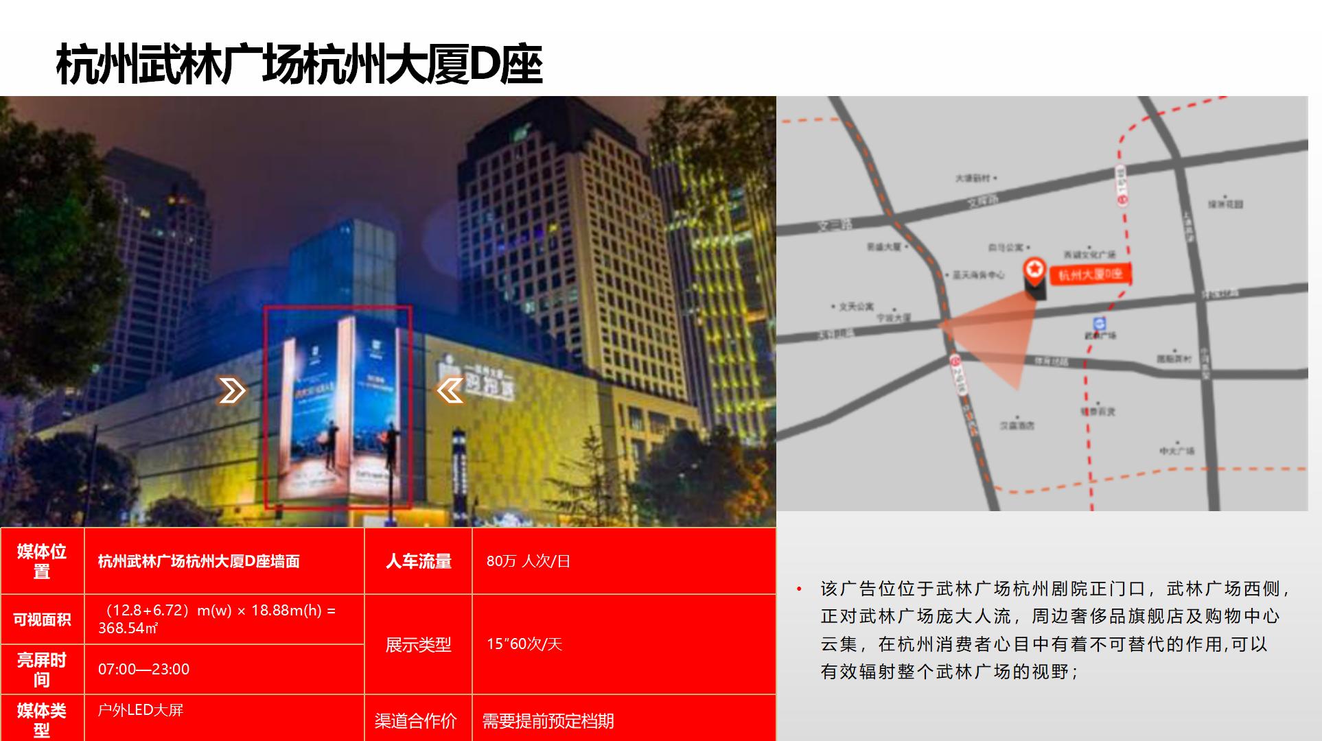 纳屏时代渠道媒体合作价格表(1)_79.jpg