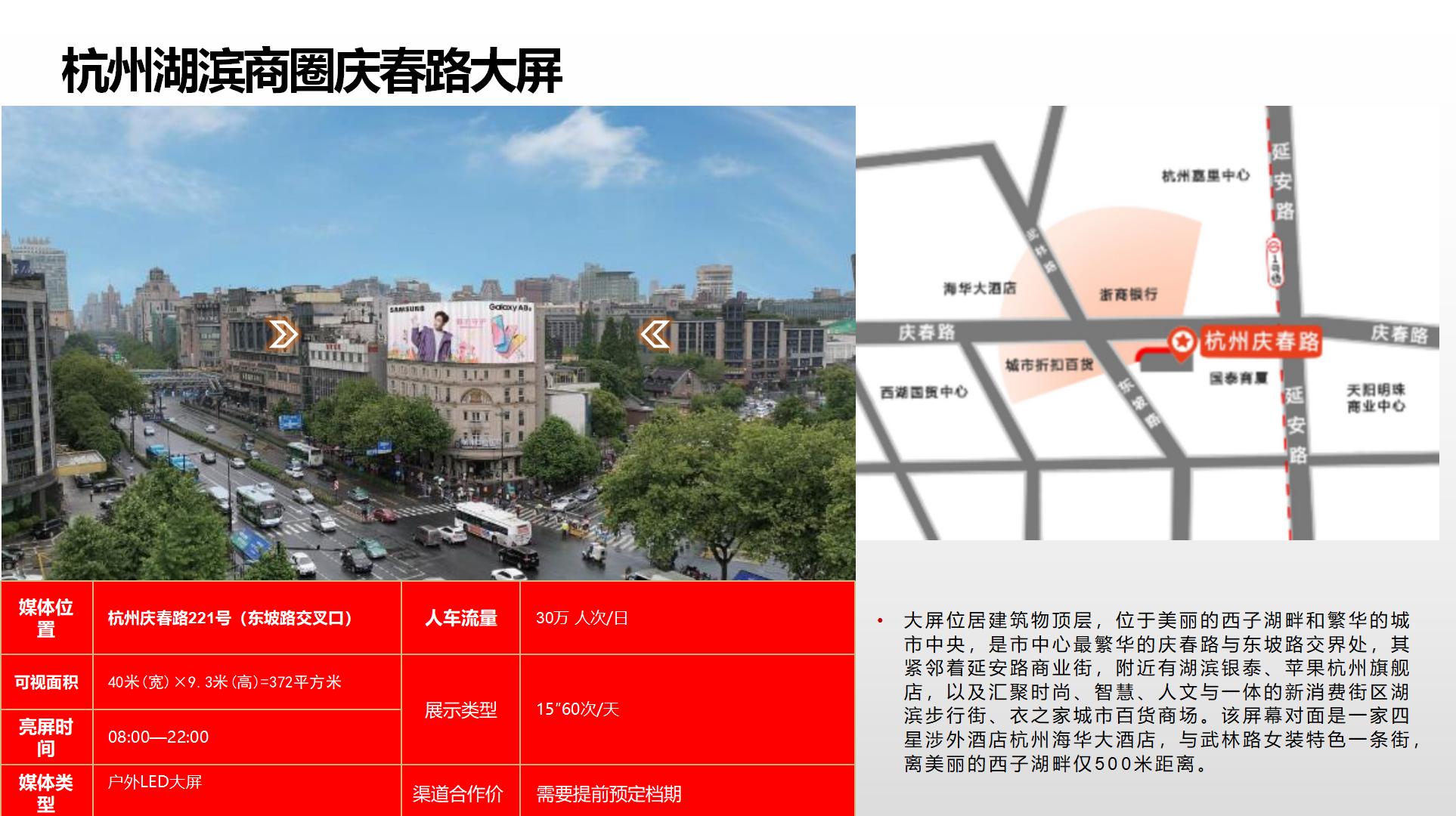 纳屏时代渠道媒体合作价格表(1)_81.jpg