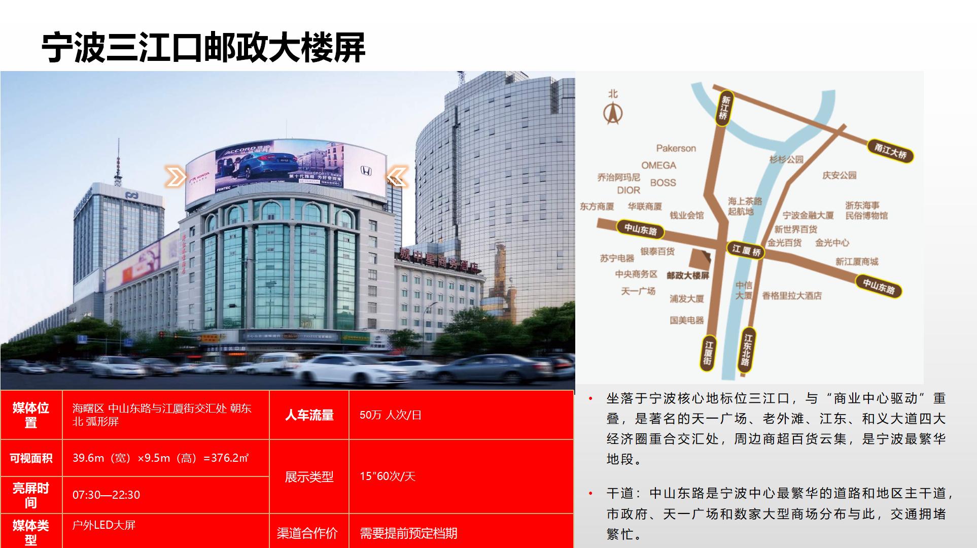 纳屏时代渠道媒体合作价格表(1)_82.jpg