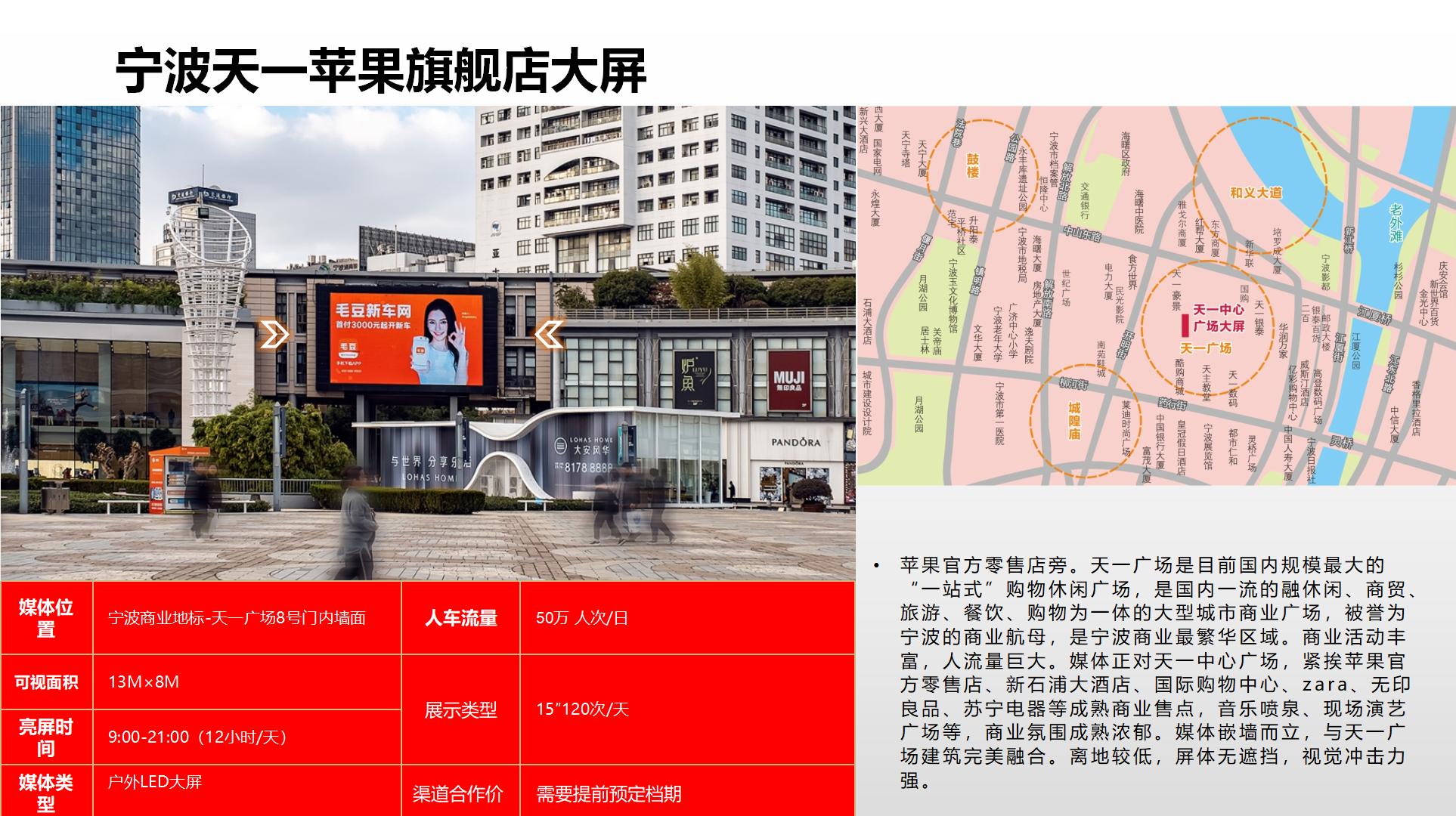 纳屏时代渠道媒体合作价格表(1)_83.jpg