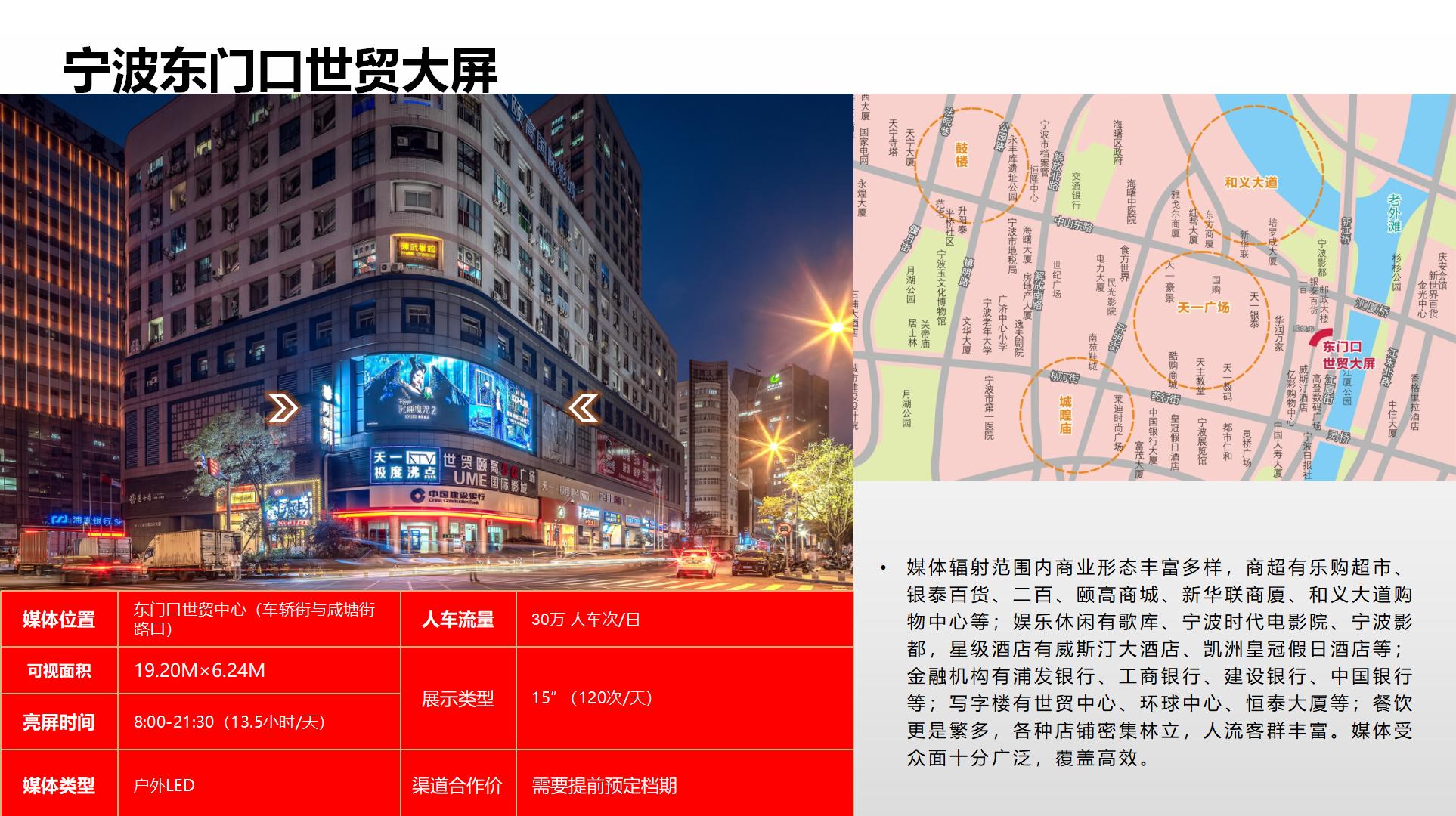 纳屏时代渠道媒体合作价格表(1)_84.jpg