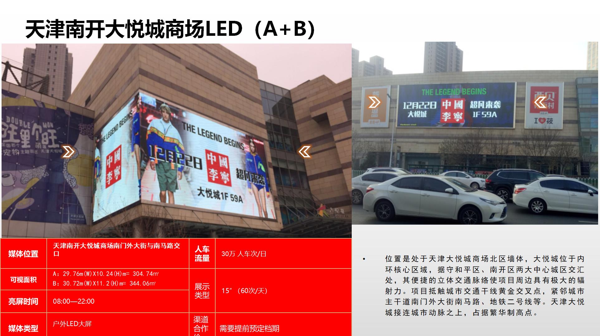 纳屏时代渠道媒体合作价格表(1)_86.jpg