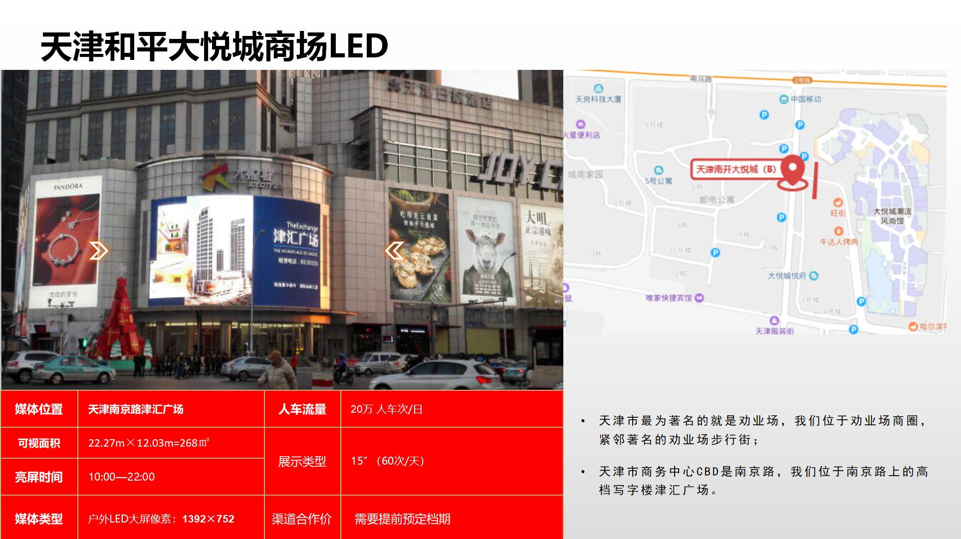 纳屏时代渠道媒体合作价格表(1)_87.jpg