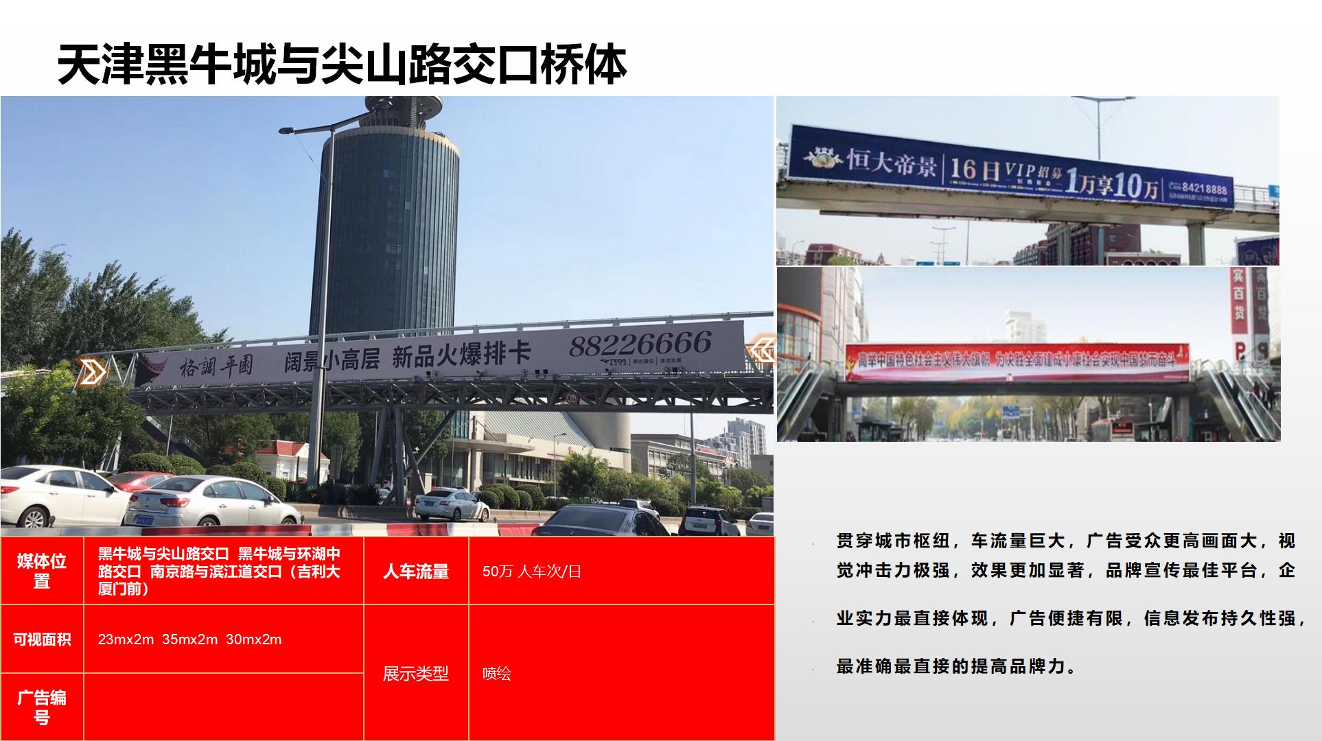 纳屏时代渠道媒体合作价格表(1)_89.jpg