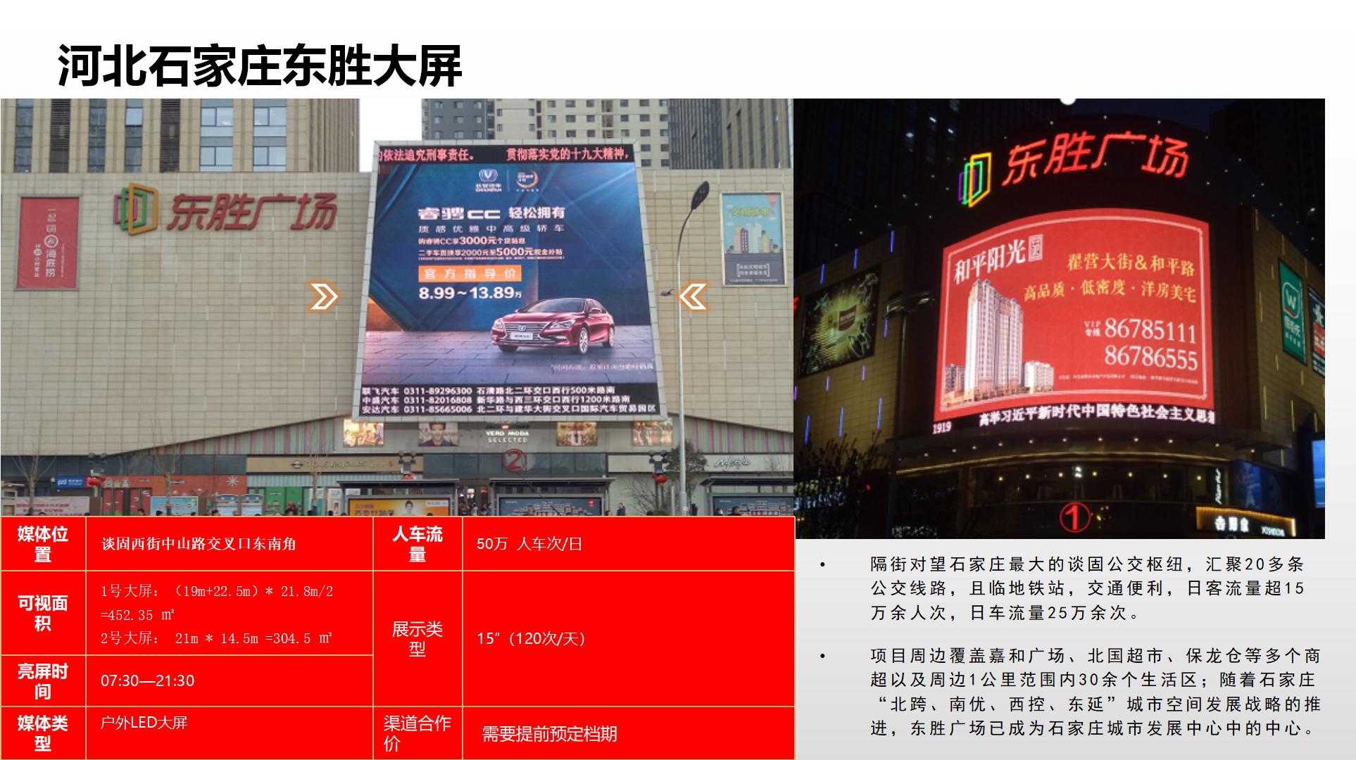 纳屏时代渠道媒体合作价格表(1)_90.jpg