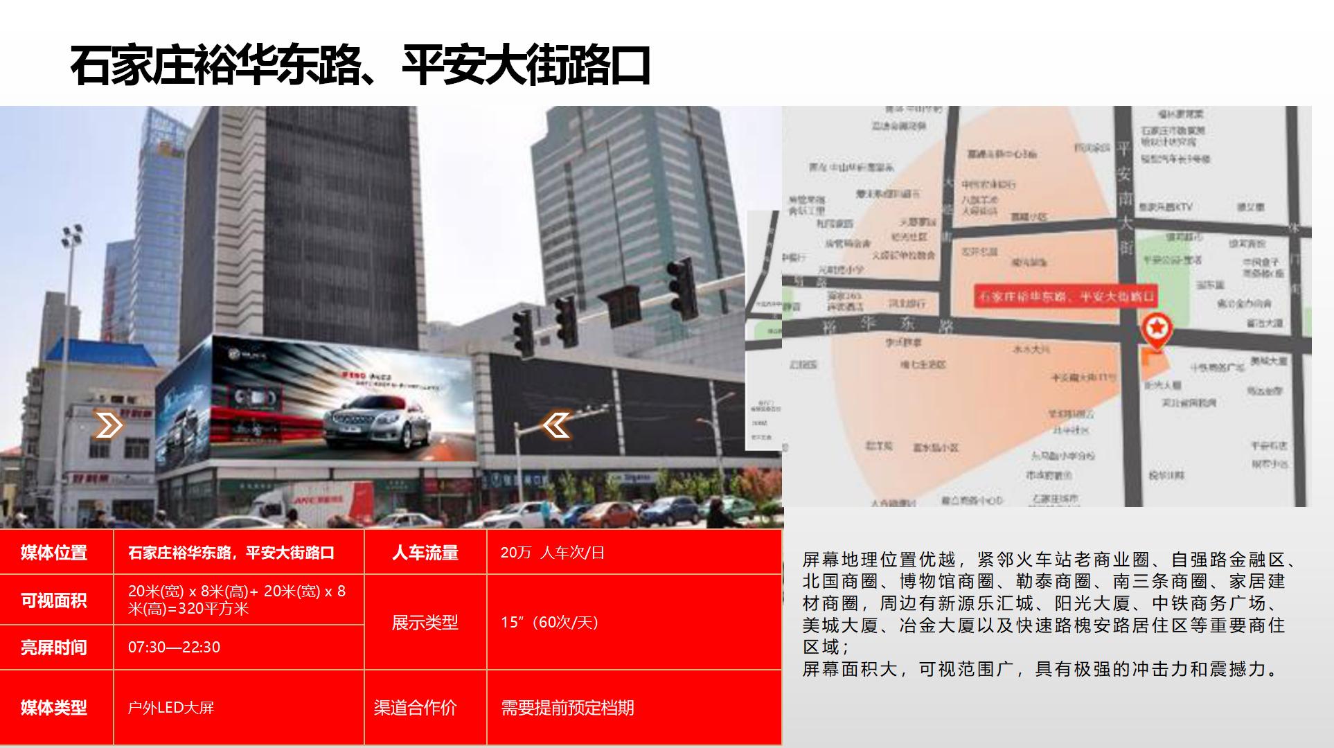 纳屏时代渠道媒体合作价格表(1)_91.jpg
