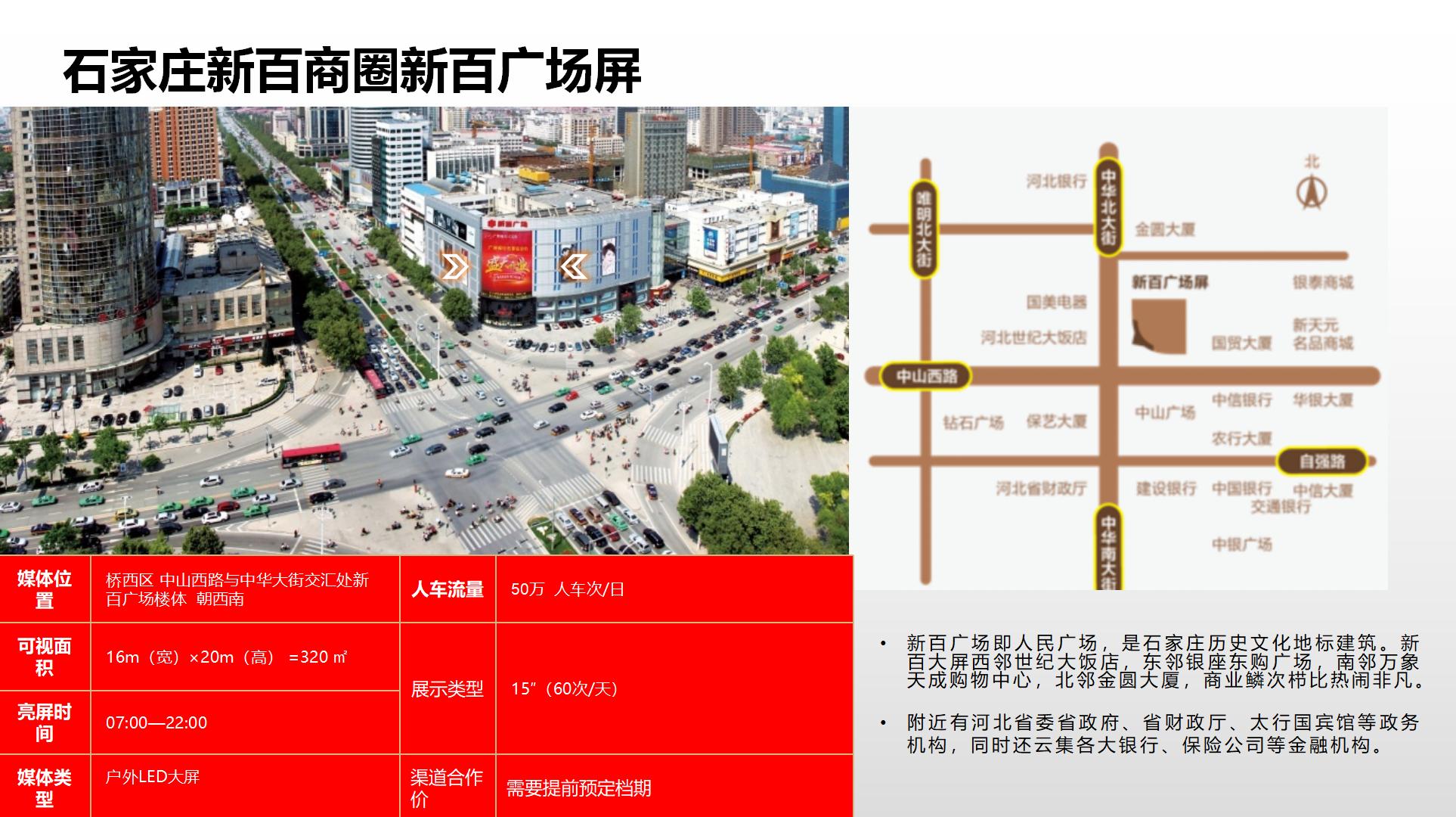 纳屏时代渠道媒体合作价格表(1)_92.jpg