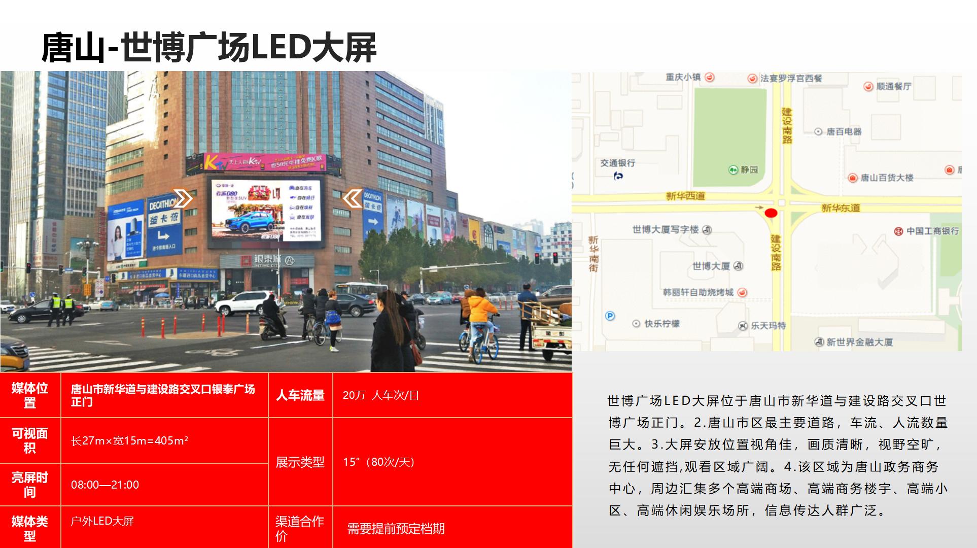 纳屏时代渠道媒体合作价格表(1)_93.jpg