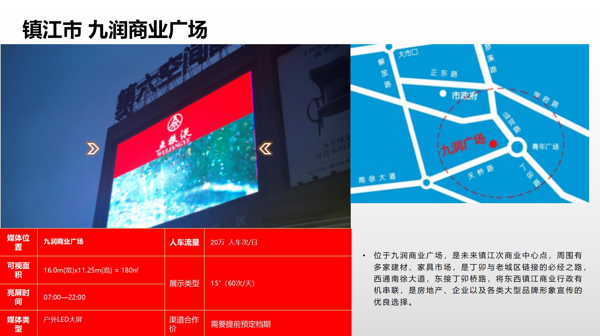 纳屏时代渠道媒体合作价格表(1)_96.jpg