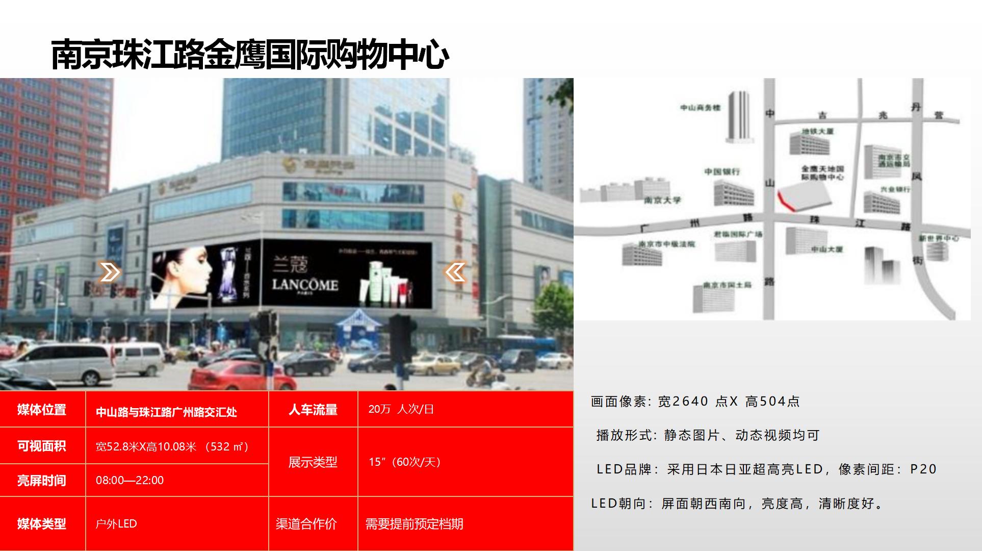 纳屏时代渠道媒体合作价格表(1)_99.jpg
