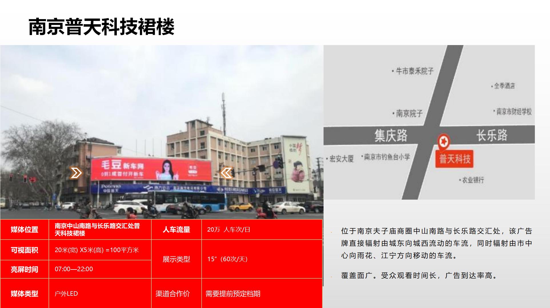 纳屏时代渠道媒体合作价格表(1)_101.jpg