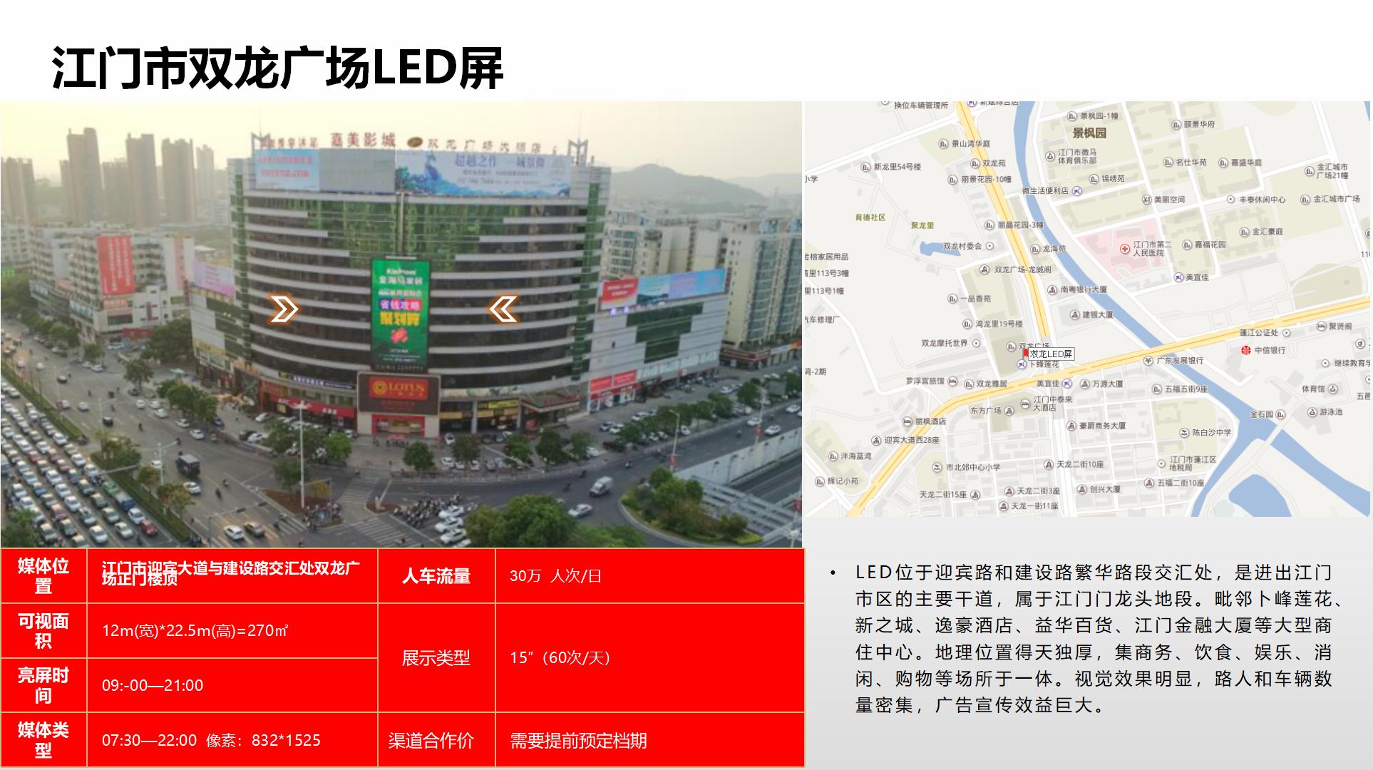 纳屏时代渠道媒体合作价格表(1)_107.jpg